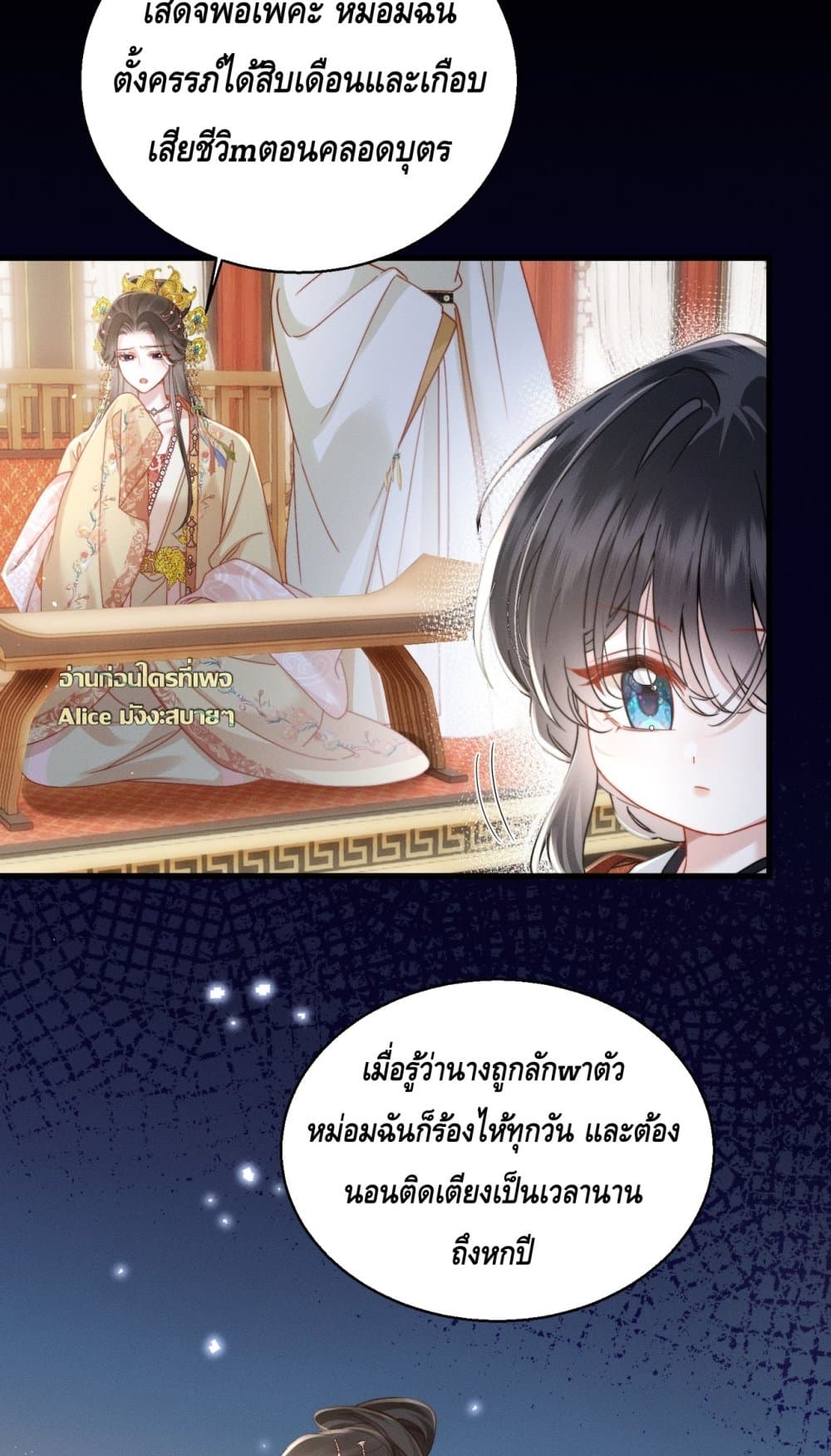 เกิดใหม่ทั้งทีขอเลือกพ่อเสเพลขึ้นเป็นฮองเต้ละกัน 6/31