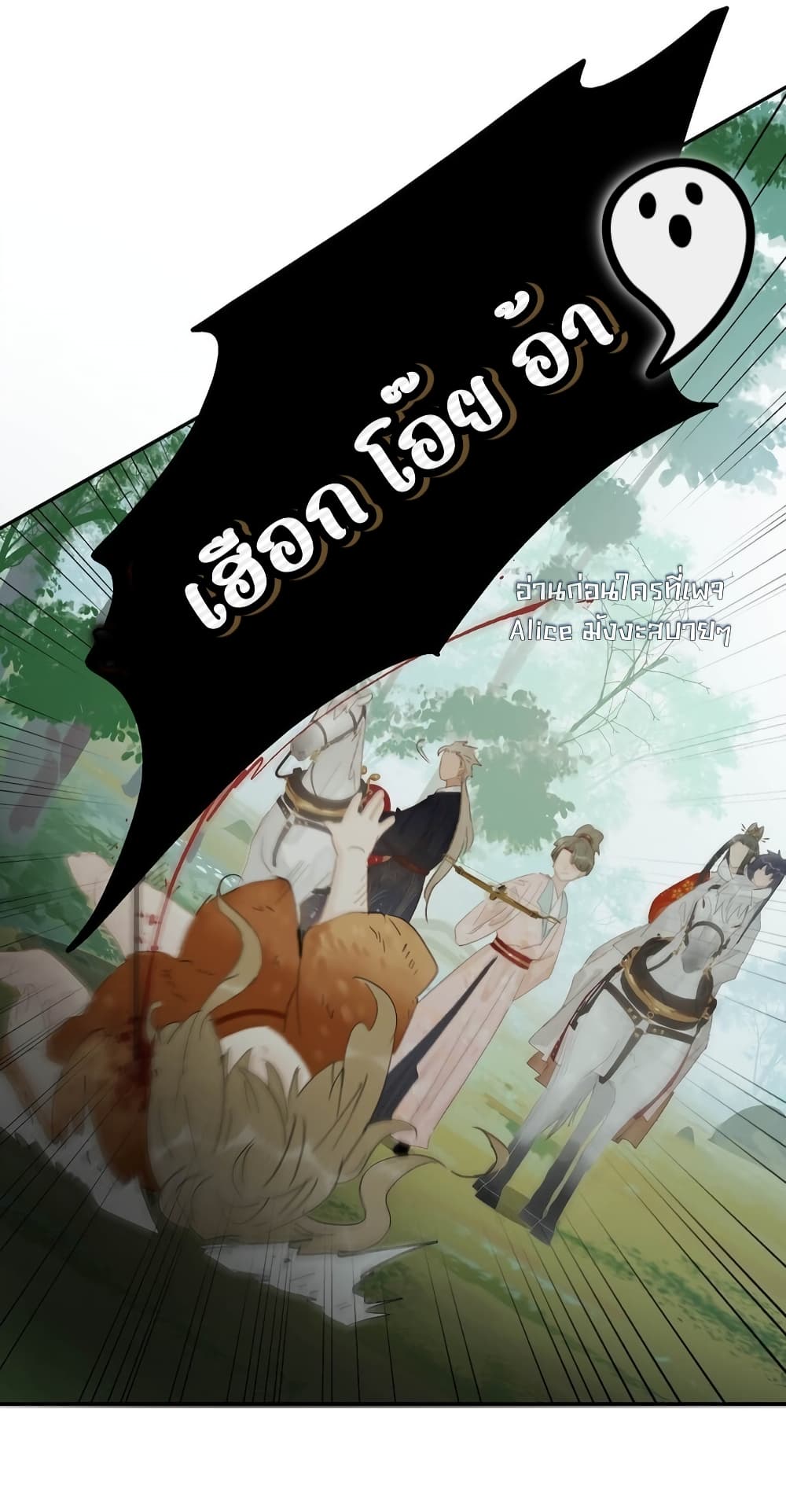 Danger! The Vicious Princess Begins to Fall in Love With the Brain - อันตราย! องค์หญิงใหญ่ผู้ชั่วร้ายเริ่มตกหลุมรักเข้าแล้ว 19/31
