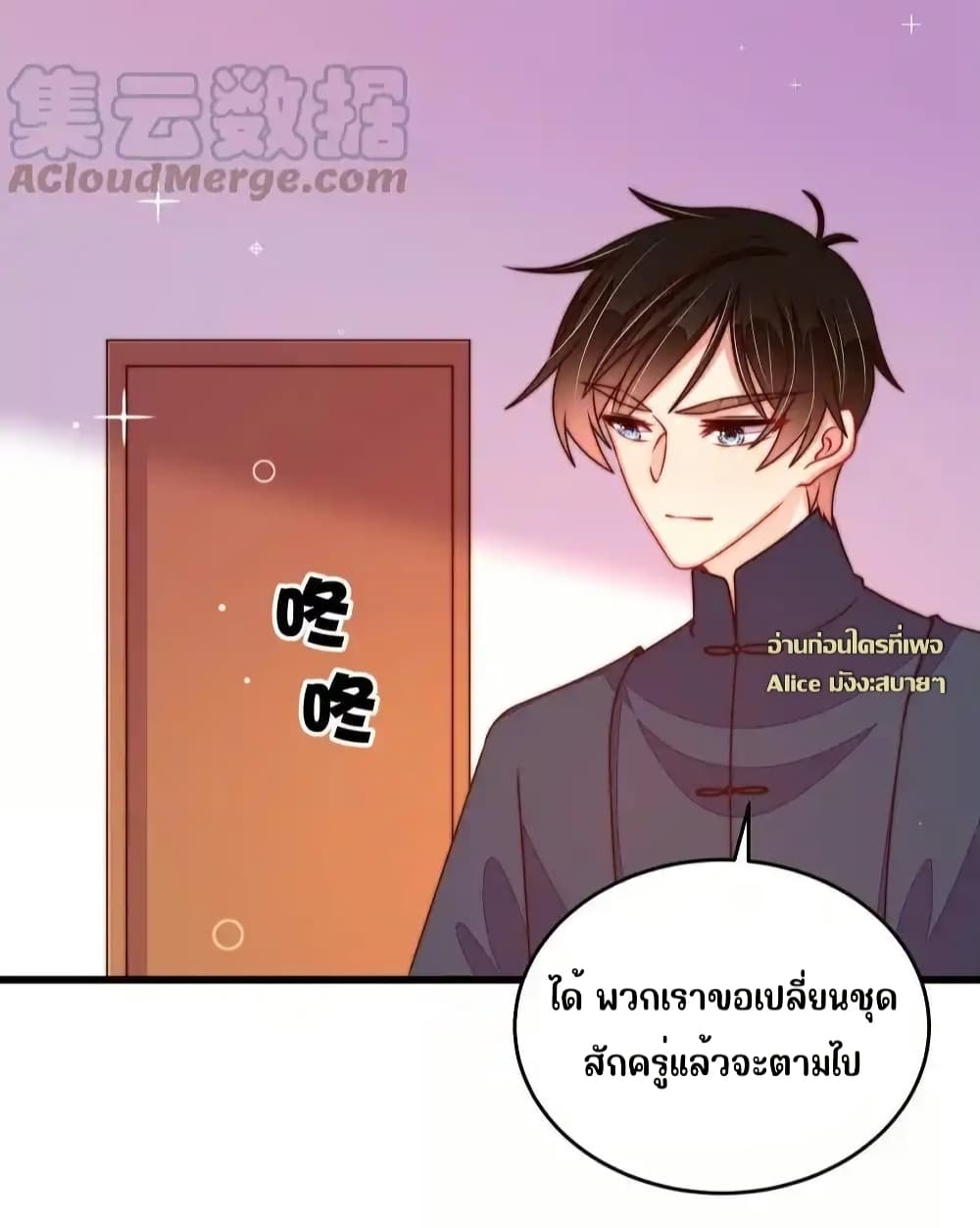 Marshal Is Jealous Everyday 16/28