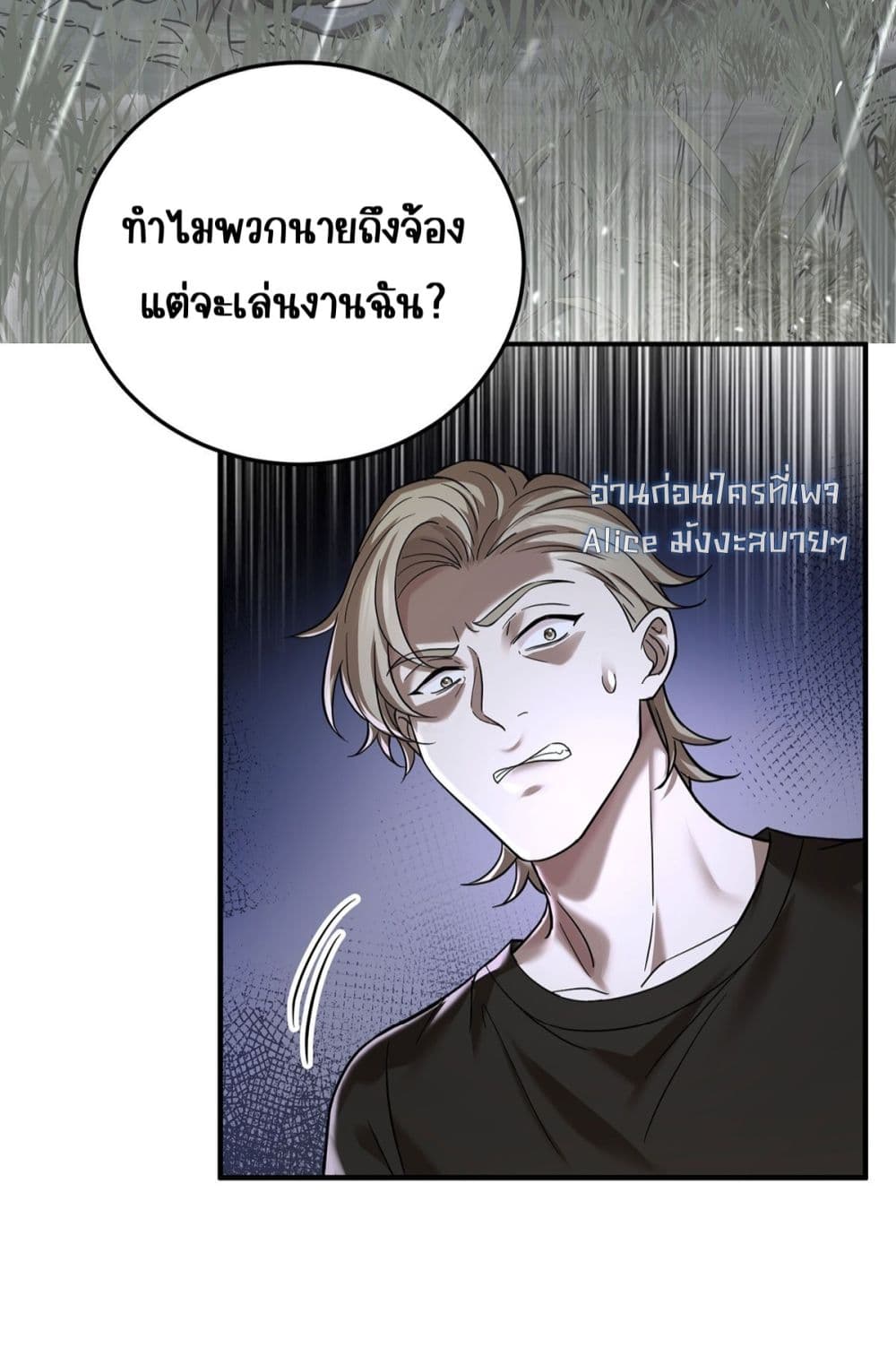 After Breaking Up, I Had Happy With My Ex’s Brother-in-Law - หลังจากเลิกรา ฉันก็มีความสุขกับคุณพี่เขย 32/41