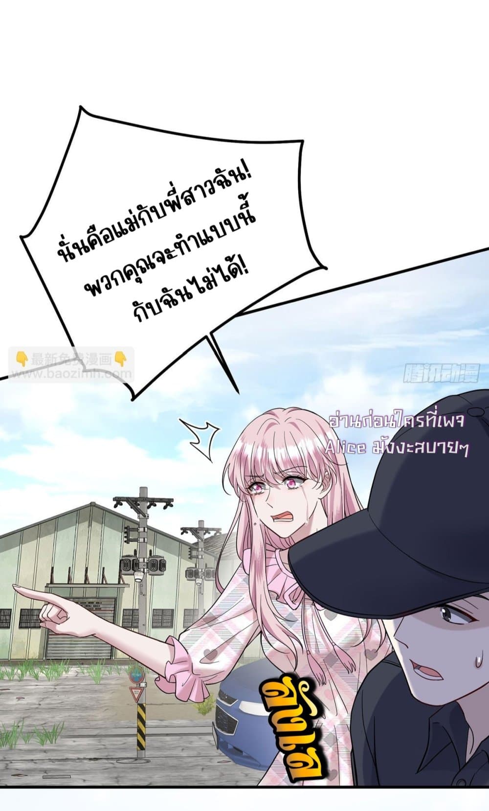 After Breaking Up, I Had Happy With My Ex’s Brother-in-Law - หลังจากเลิกรา ฉันก็มีความสุขกับคุณพี่เขย 30/42