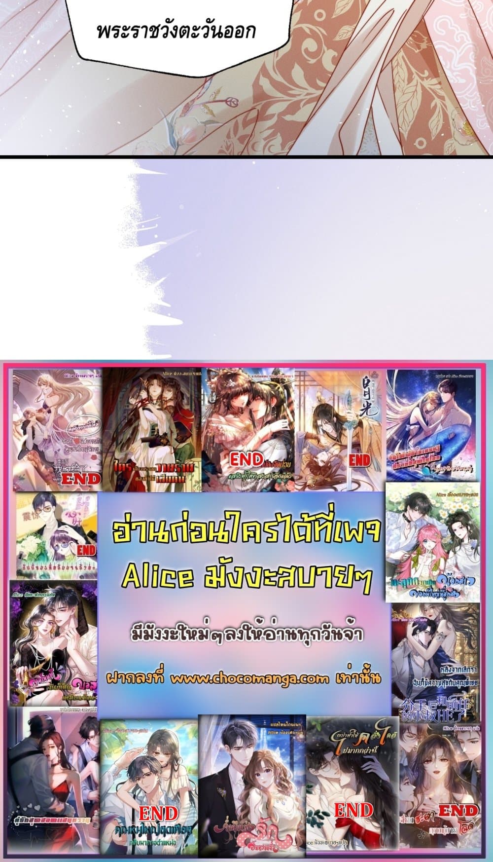 เกิดใหม่ทั้งทีขอเลือกพ่อเสเพลขึ้นเป็นฮองเต้ละกัน 31/31