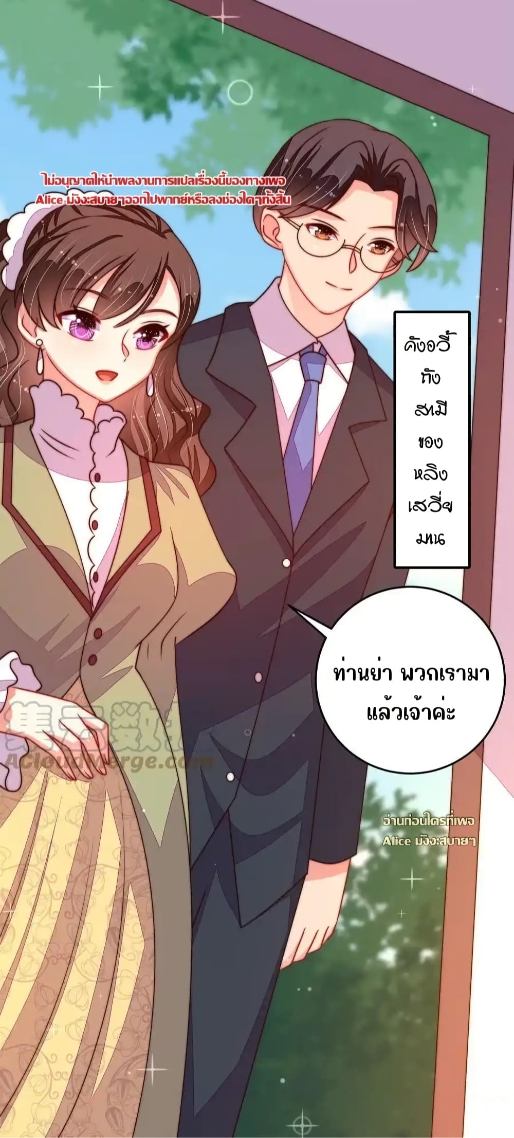 Marshal Is Jealous Everyday 27/28