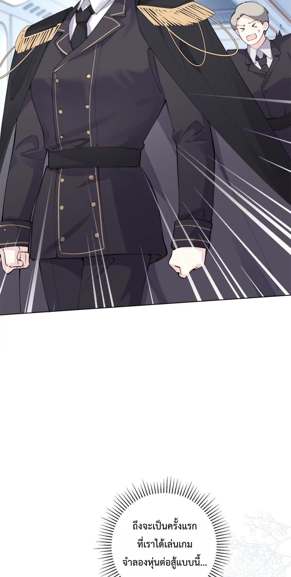 My Marriage Was Called Off at Daytime, The Strong Commander Asked Me For a Hug at Night - การแต่งงานของฉันถูกยกเลิกในตอนกลางวัน ผู้บัญชาการผู้แข็งแกร่งขอกอดฉันในตอนกลางคืน 15/20