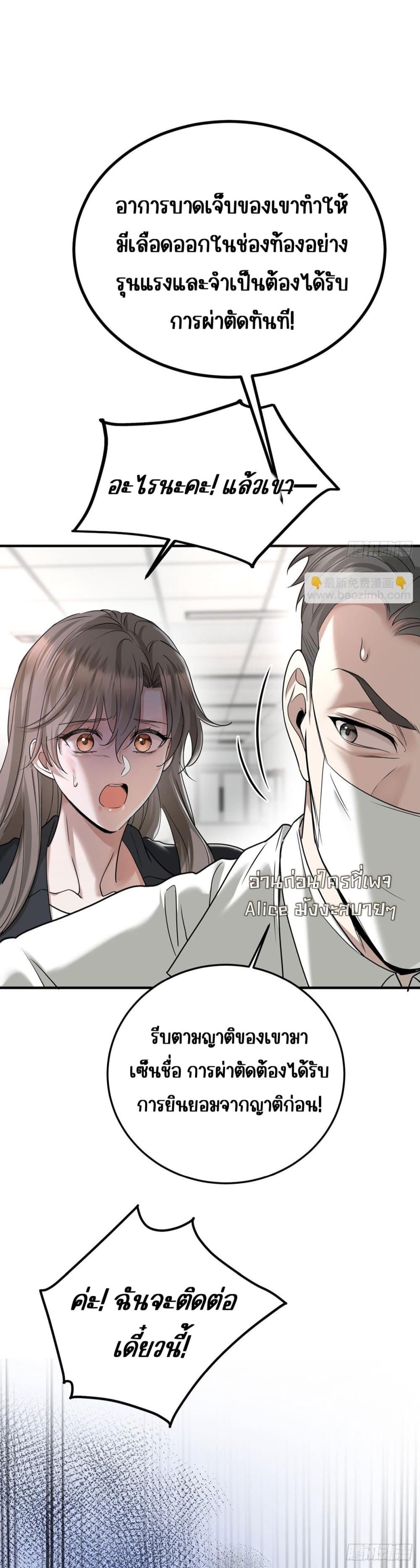 After Breaking Up, I Had Happy With My Ex’s Brother-in-Law - หลังจากเลิกรา ฉันก็มีความสุขกับคุณพี่เขย 21/39