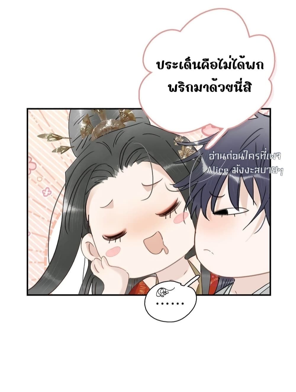 Danger! The Vicious Princess Begins to Fall in Love With the Brain - อันตราย! องค์หญิงใหญ่ผู้ชั่วร้ายเริ่มตกหลุมรักเข้าแล้ว 5/31