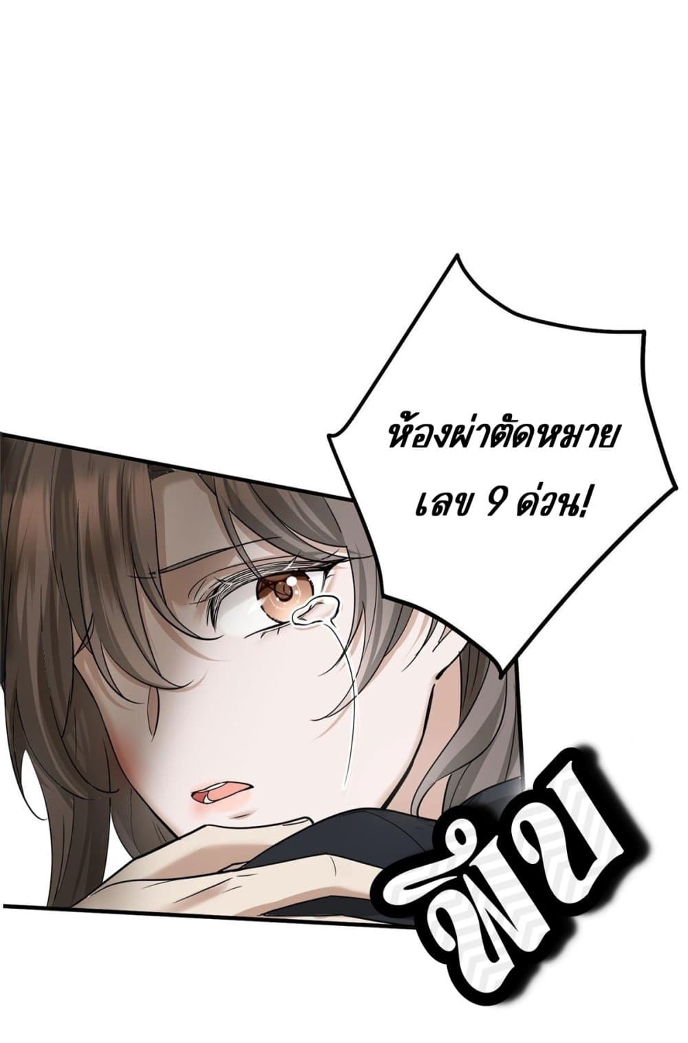 After Breaking Up, I Had Happy With My Ex’s Brother-in-Law - หลังจากเลิกรา ฉันก็มีความสุขกับคุณพี่เขย 18/39