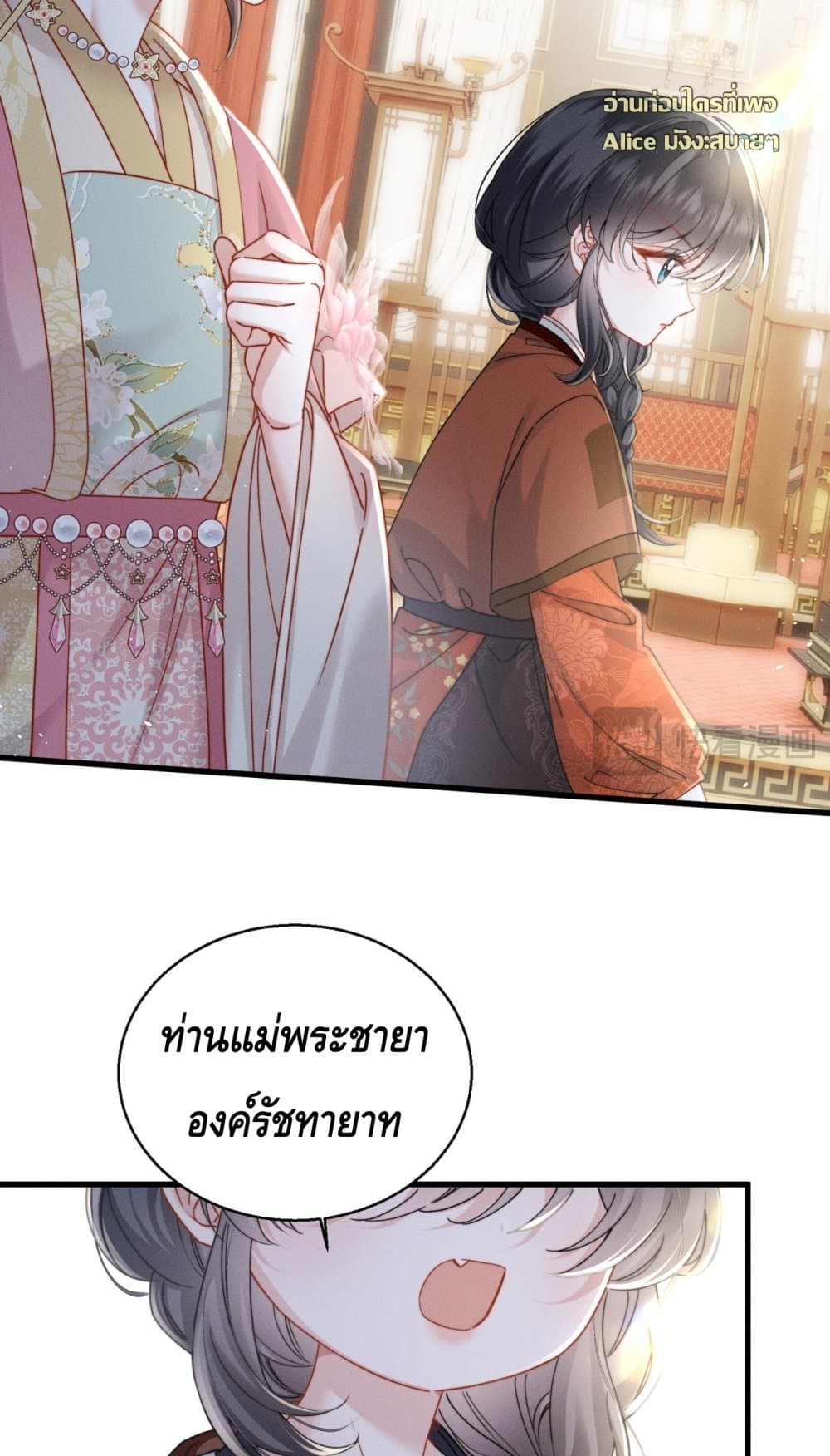 เกิดใหม่ทั้งทีขอเลือกพ่อเสเพลขึ้นเป็นฮองเต้ละกัน 10/31