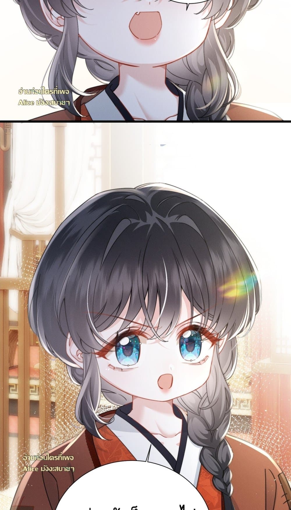 เกิดใหม่ทั้งทีขอเลือกพ่อเสเพลขึ้นเป็นฮองเต้ละกัน 16/31