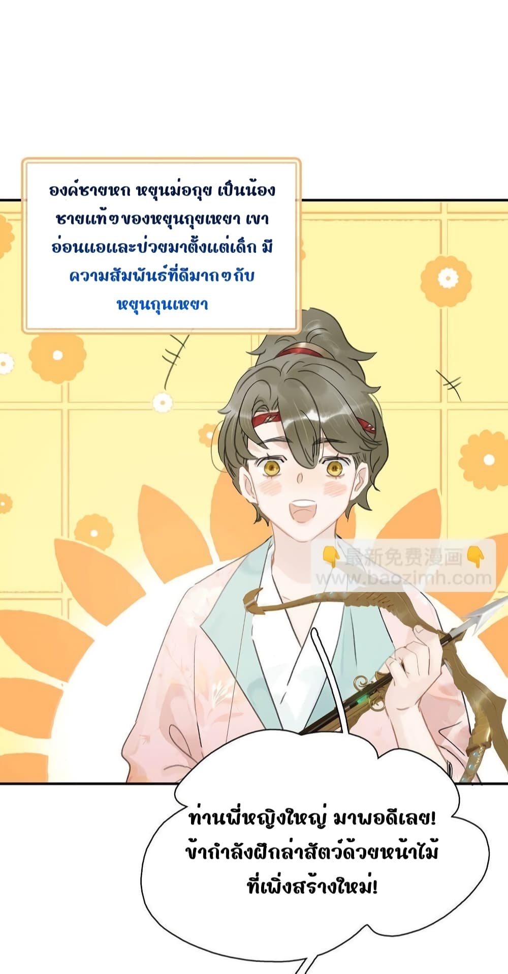 Danger! The Vicious Princess Begins to Fall in Love With the Brain - อันตราย! องค์หญิงใหญ่ผู้ชั่วร้ายเริ่มตกหลุมรักเข้าแล้ว 15/31