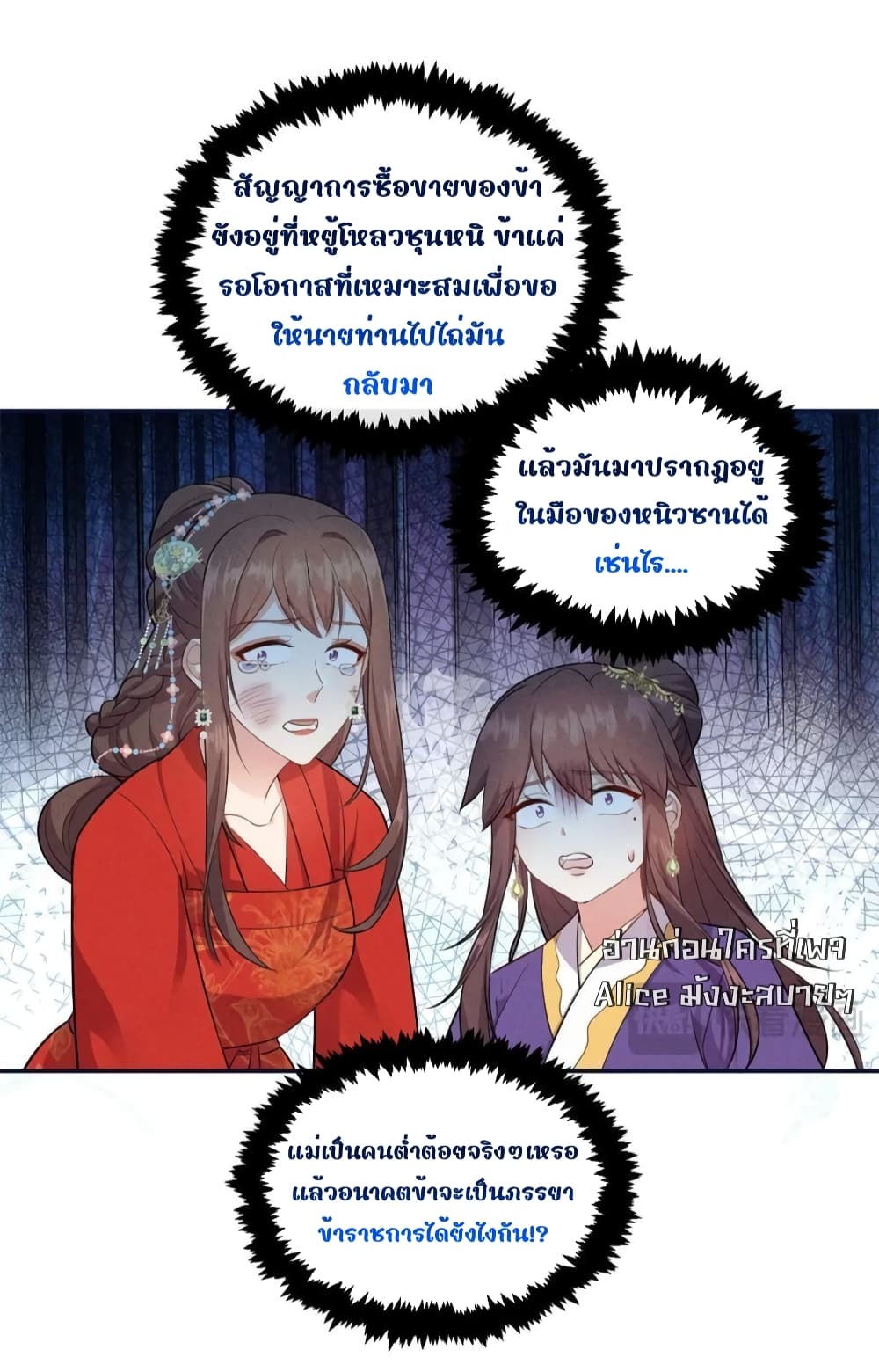 After I Was Reborn, I Became the Petite in the Hands of Powerful Ministers - เกิดใหม่ทั้งทีดันเป็นคนโปรดของเสนาบดีซะงั้น 41/43