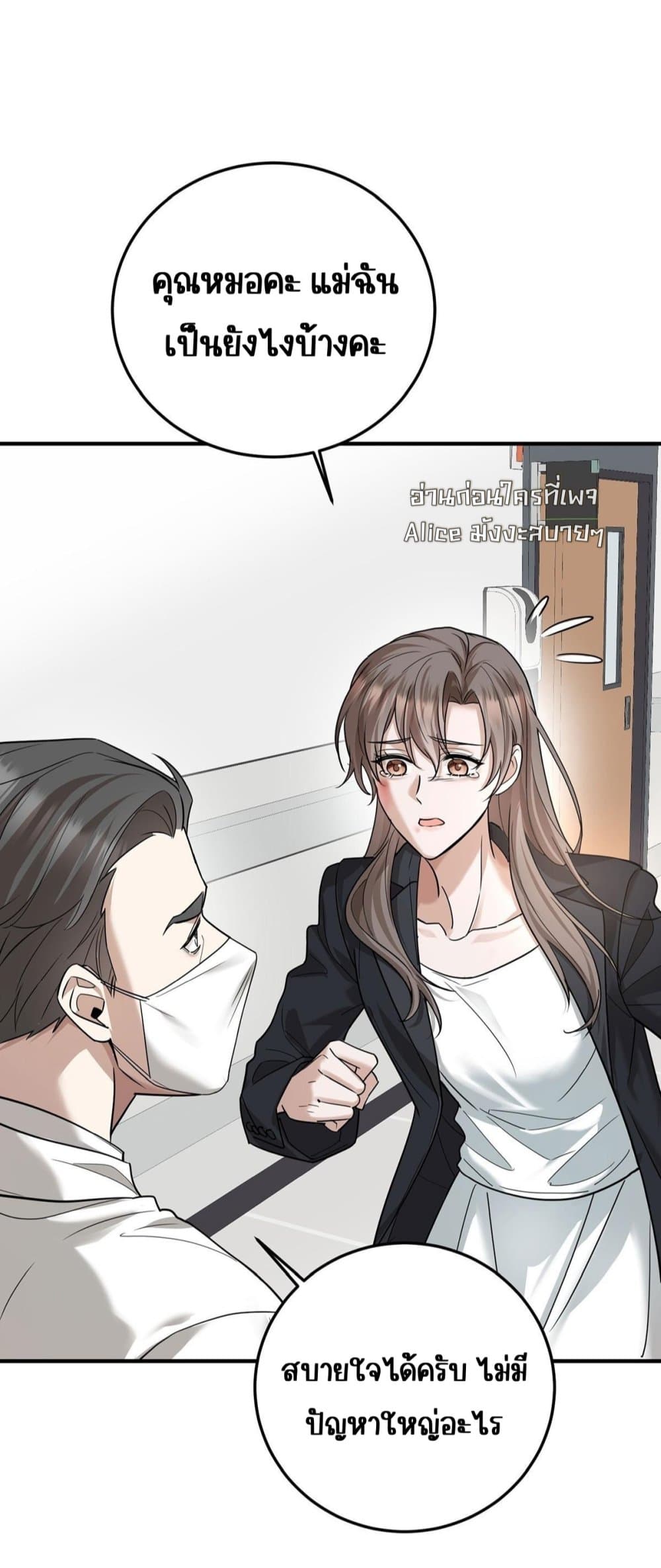 After Breaking Up, I Had Happy With My Ex’s Brother-in-Law - หลังจากเลิกรา ฉันก็มีความสุขกับคุณพี่เขย 15/39