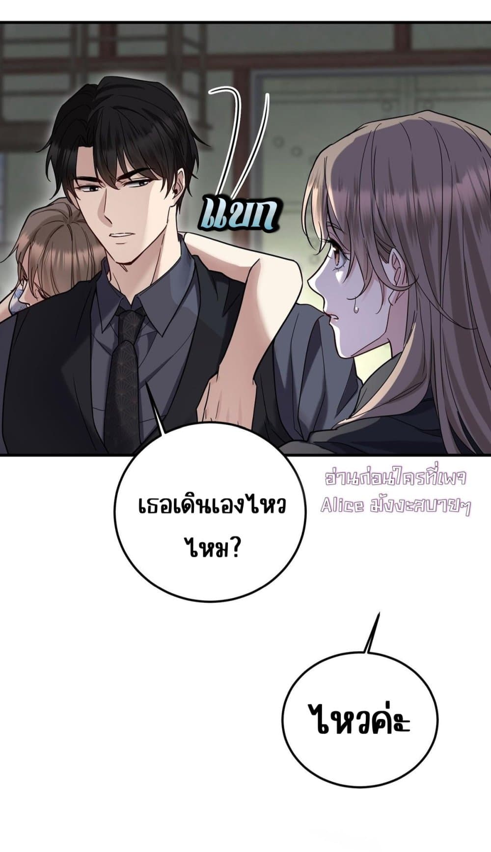 After Breaking Up, I Had Happy With My Ex’s Brother-in-Law - หลังจากเลิกรา ฉันก็มีความสุขกับคุณพี่เขย 15/42