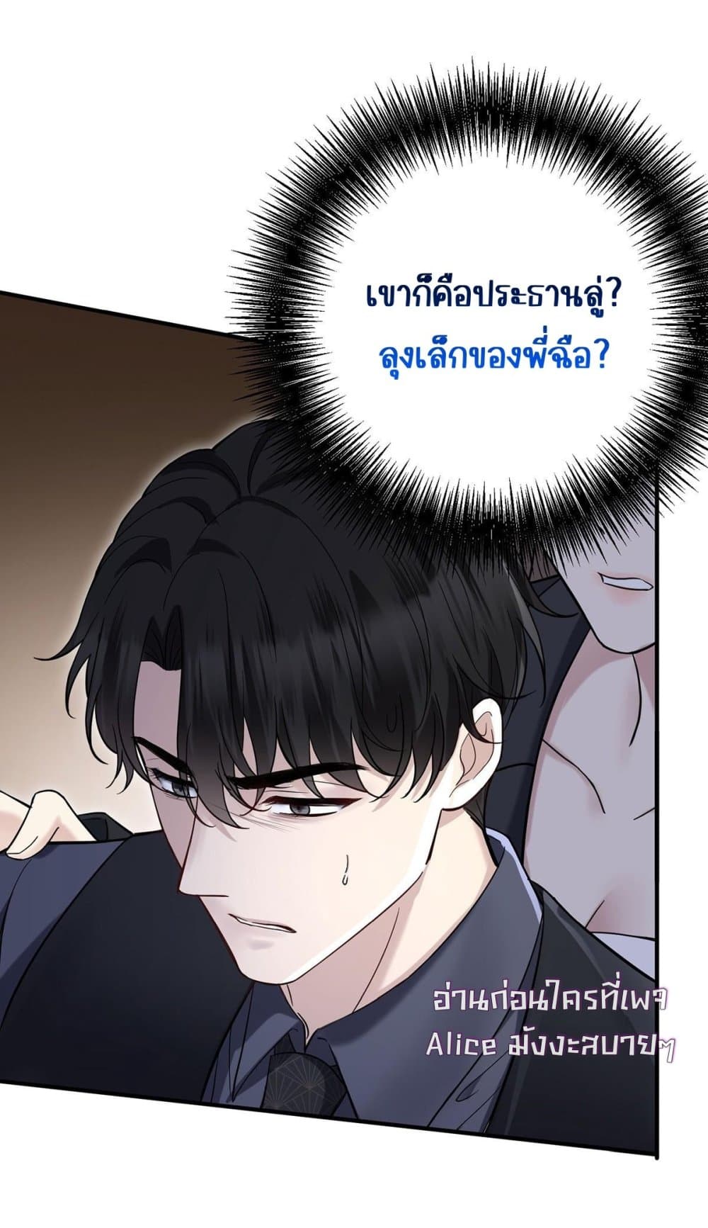 After Breaking Up, I Had Happy With My Ex’s Brother-in-Law - หลังจากเลิกรา ฉันก็มีความสุขกับคุณพี่เขย 33/42