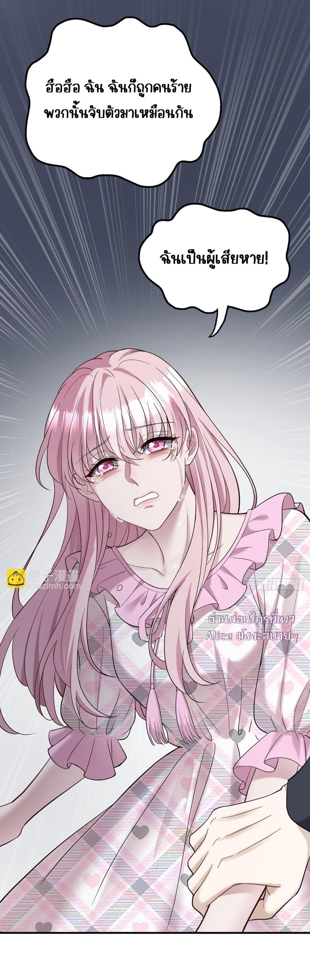 After Breaking Up, I Had Happy With My Ex’s Brother-in-Law - หลังจากเลิกรา ฉันก็มีความสุขกับคุณพี่เขย 29/42