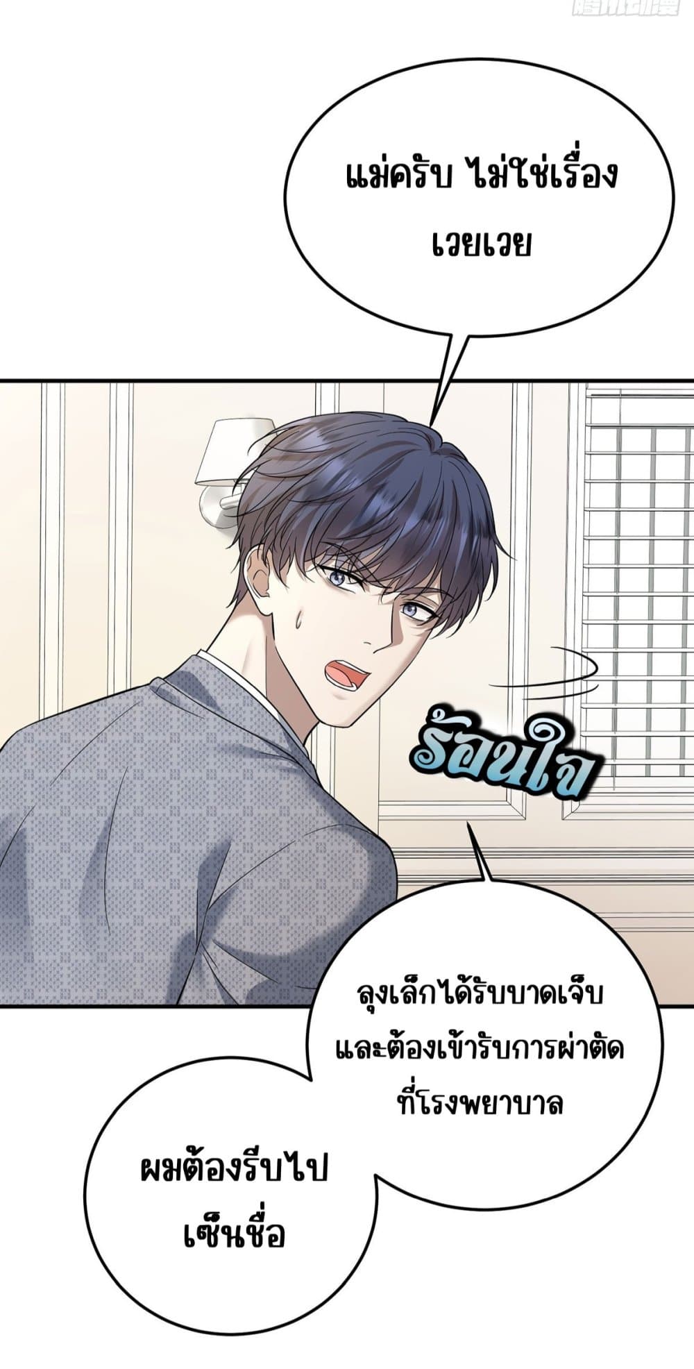 After Breaking Up, I Had Happy With My Ex’s Brother-in-Law - หลังจากเลิกรา ฉันก็มีความสุขกับคุณพี่เขย 30/39