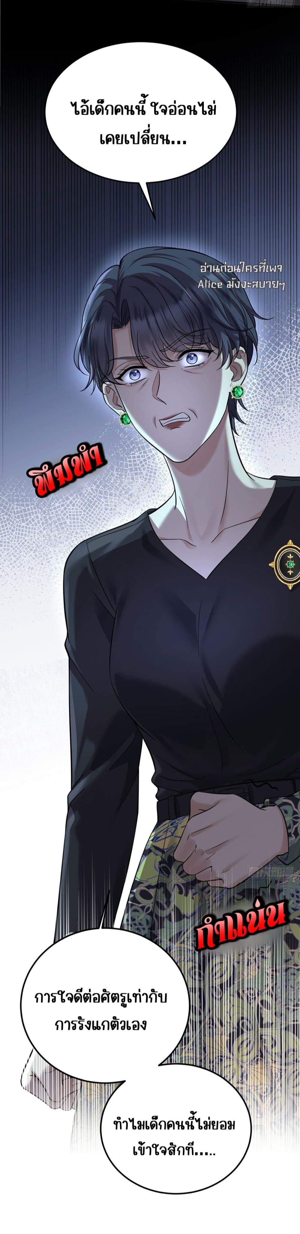 After Breaking Up, I Had Happy With My Ex’s Brother-in-Law - หลังจากเลิกรา ฉันก็มีความสุขกับคุณพี่เขย 38/39