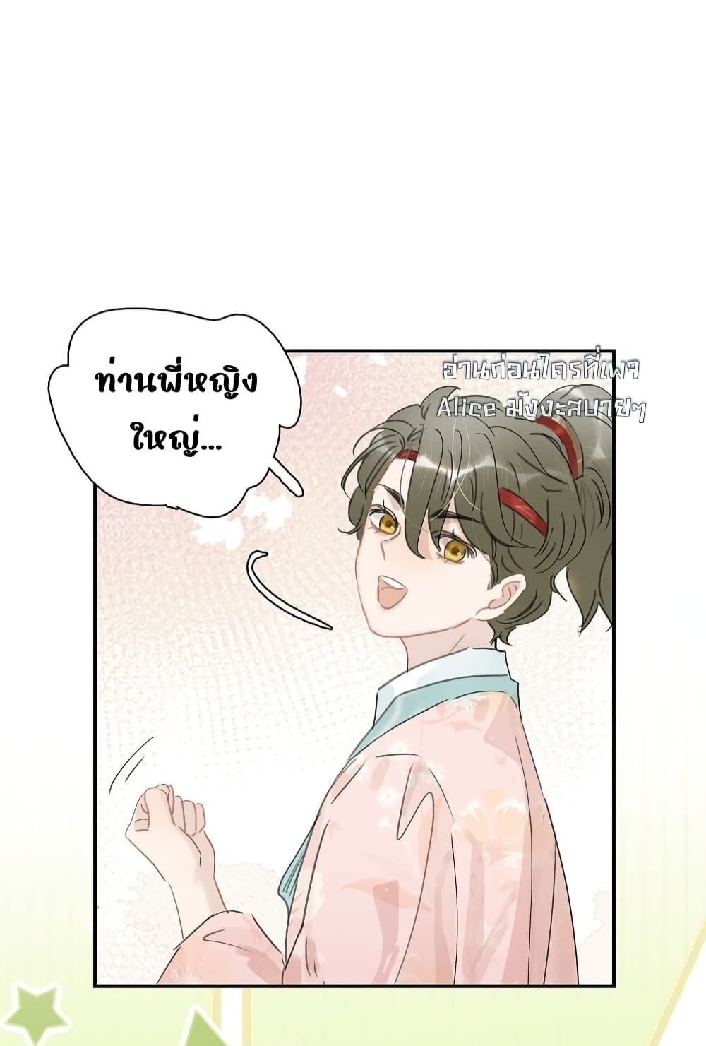 Danger! The Vicious Princess Begins to Fall in Love With the Brain - อันตราย! องค์หญิงใหญ่ผู้ชั่วร้ายเริ่มตกหลุมรักเข้าแล้ว 25/31