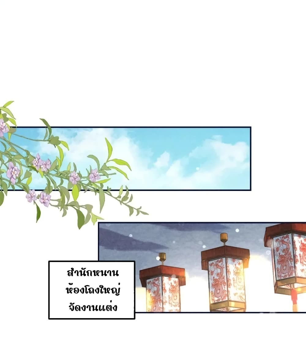 After I Was Reborn, I Became the Petite in the Hands of Powerful Ministers - เกิดใหม่ทั้งทีดันเป็นคนโปรดของเสนาบดีซะงั้น 2/43