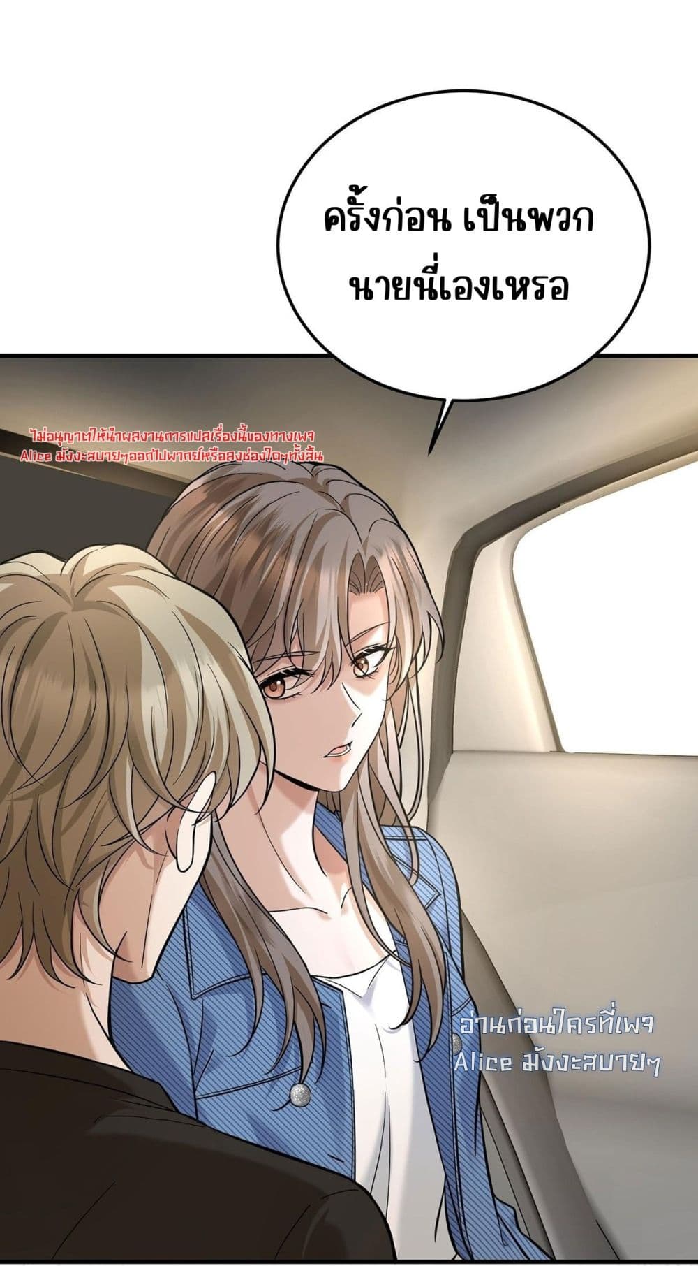 After Breaking Up, I Had Happy With My Ex’s Brother-in-Law - หลังจากเลิกรา ฉันก็มีความสุขกับคุณพี่เขย 30/41