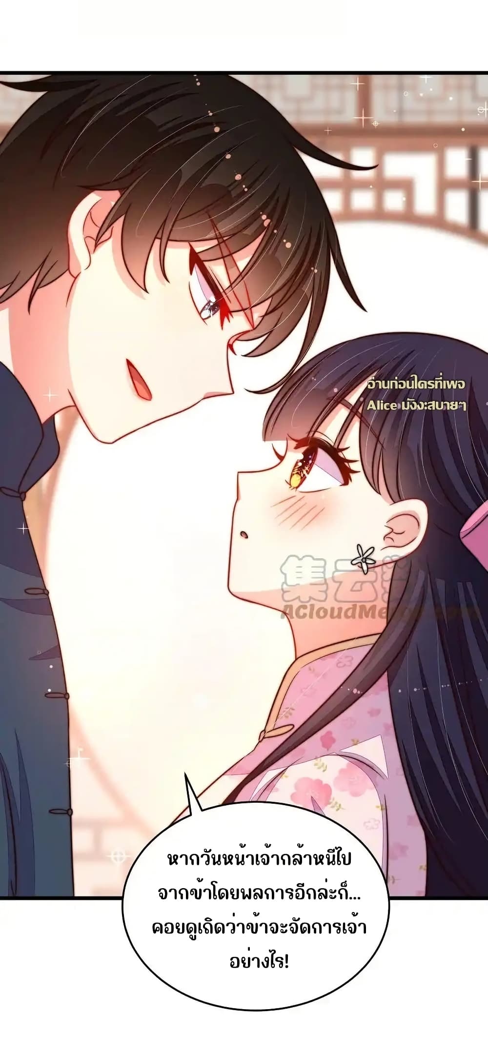 Marshal Is Jealous Everyday 9/28