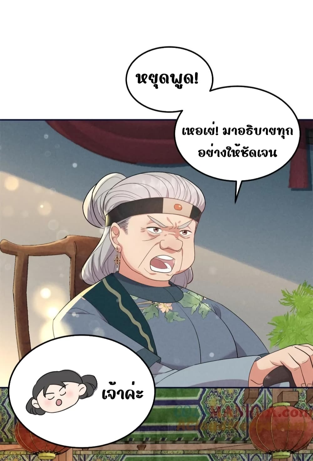 After I Was Reborn, I Became the Petite in the Hands of Powerful Ministers - เกิดใหม่ทั้งทีดันเป็นคนโปรดของเสนาบดีซะงั้น 8/43