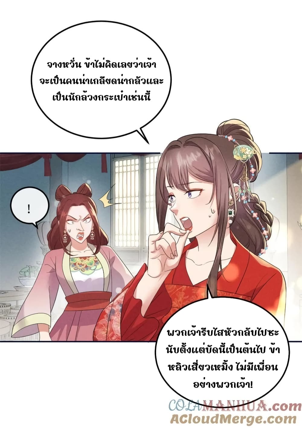 After I Was Reborn, I Became the Petite in the Hands of Powerful Ministers - เกิดใหม่ทั้งทีดันเป็นคนโปรดของเสนาบดีซะงั้น 11/43