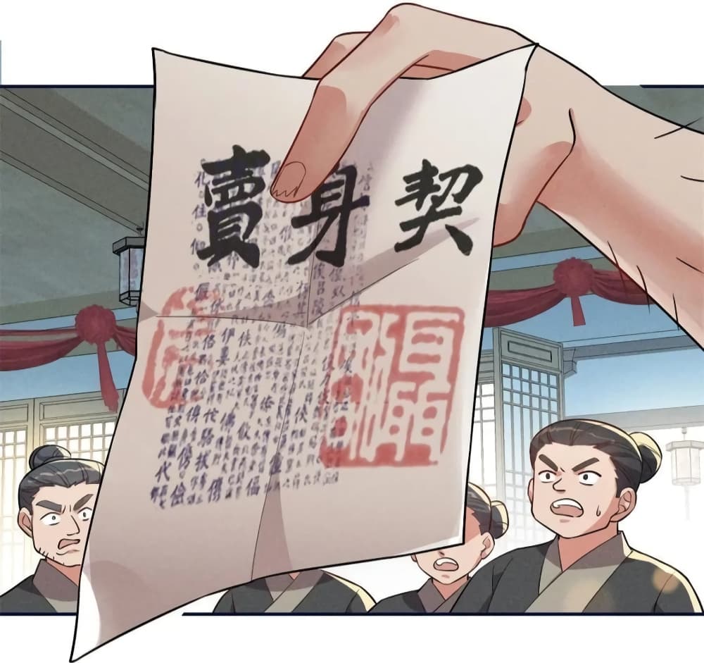 After I Was Reborn, I Became the Petite in the Hands of Powerful Ministers - เกิดใหม่ทั้งทีดันเป็นคนโปรดของเสนาบดีซะงั้น 39/43