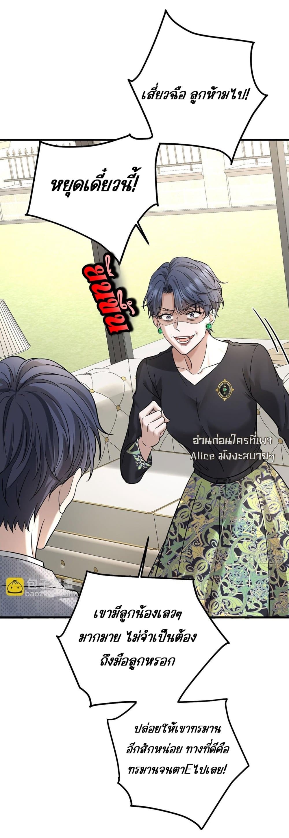 After Breaking Up, I Had Happy With My Ex’s Brother-in-Law - หลังจากเลิกรา ฉันก็มีความสุขกับคุณพี่เขย 33/39