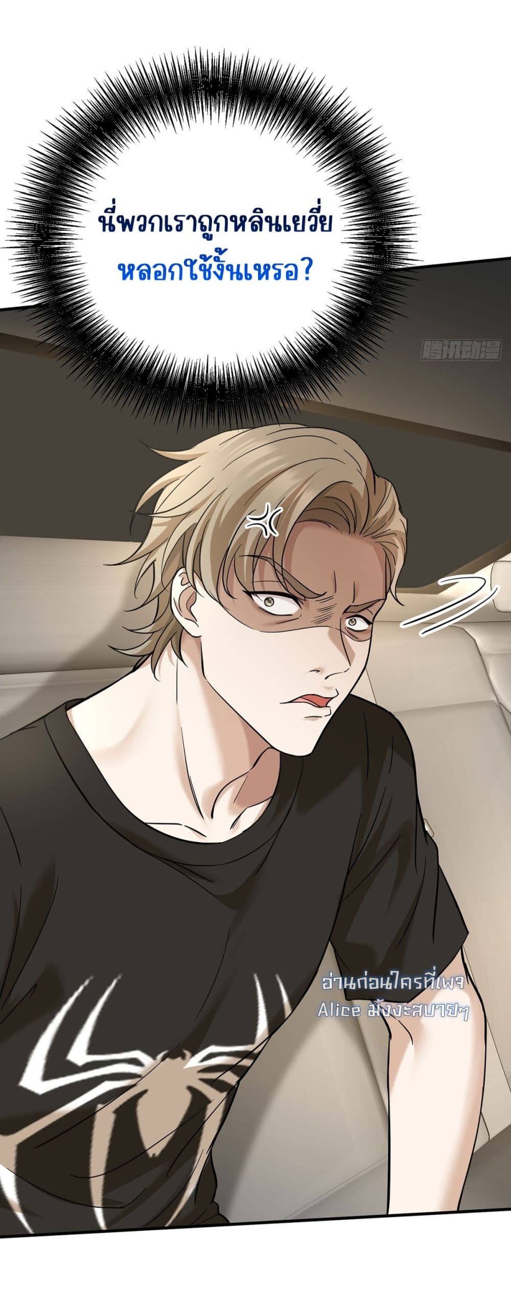 After Breaking Up, I Had Happy With My Ex’s Brother-in-Law - หลังจากเลิกรา ฉันก็มีความสุขกับคุณพี่เขย 33/41