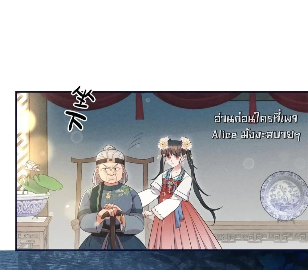 After I Was Reborn, I Became the Petite in the Hands of Powerful Ministers - เกิดใหม่ทั้งทีดันเป็นคนโปรดของเสนาบดีซะงั้น 5/43