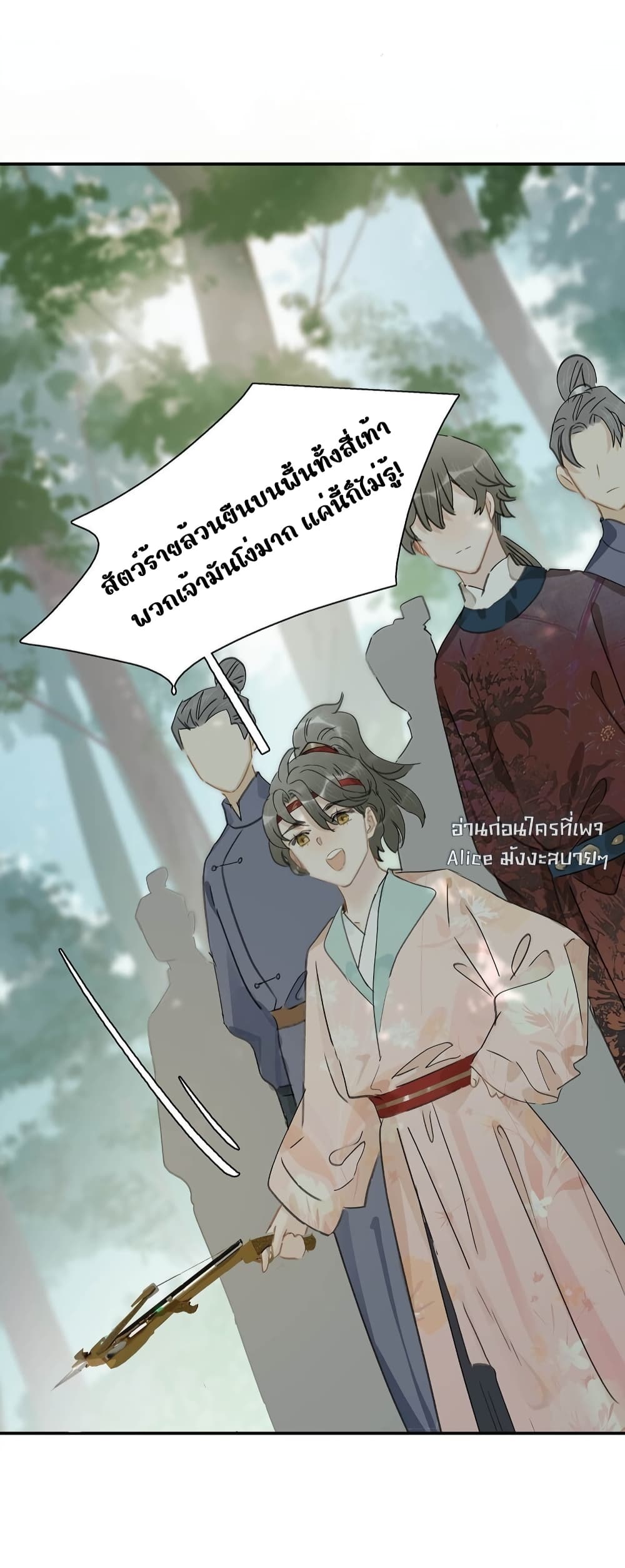 Danger! The Vicious Princess Begins to Fall in Love With the Brain - อันตราย! องค์หญิงใหญ่ผู้ชั่วร้ายเริ่มตกหลุมรักเข้าแล้ว 11/31