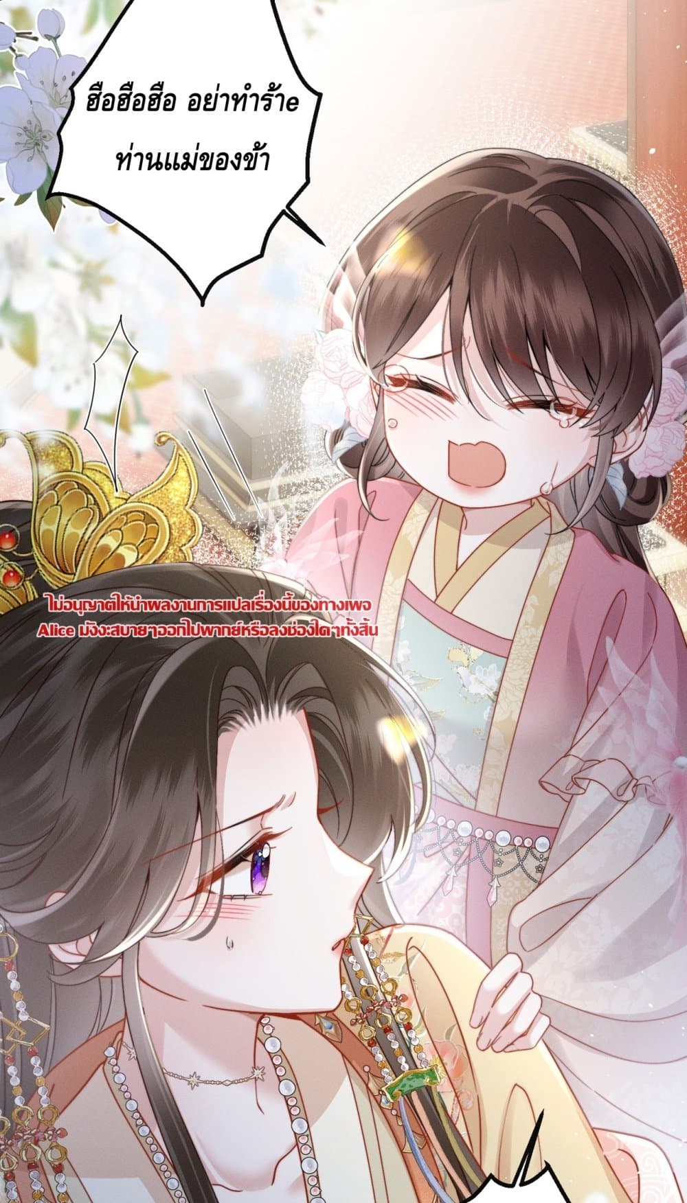 เกิดใหม่ทั้งทีขอเลือกพ่อเสเพลขึ้นเป็นฮองเต้ละกัน 28/31