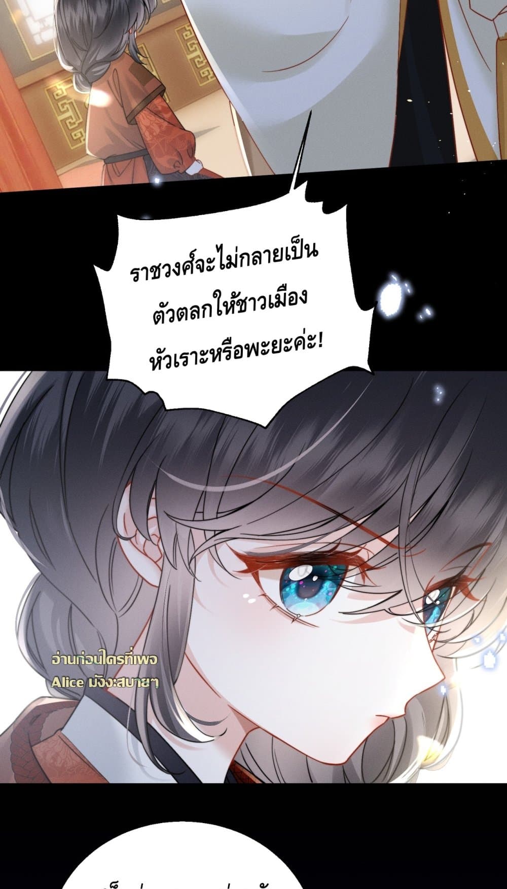 เกิดใหม่ทั้งทีขอเลือกพ่อเสเพลขึ้นเป็นฮองเต้ละกัน 5/31