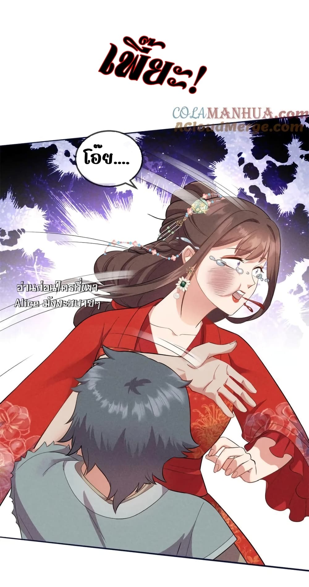 After I Was Reborn, I Became the Petite in the Hands of Powerful Ministers - เกิดใหม่ทั้งทีดันเป็นคนโปรดของเสนาบดีซะงั้น 31/43