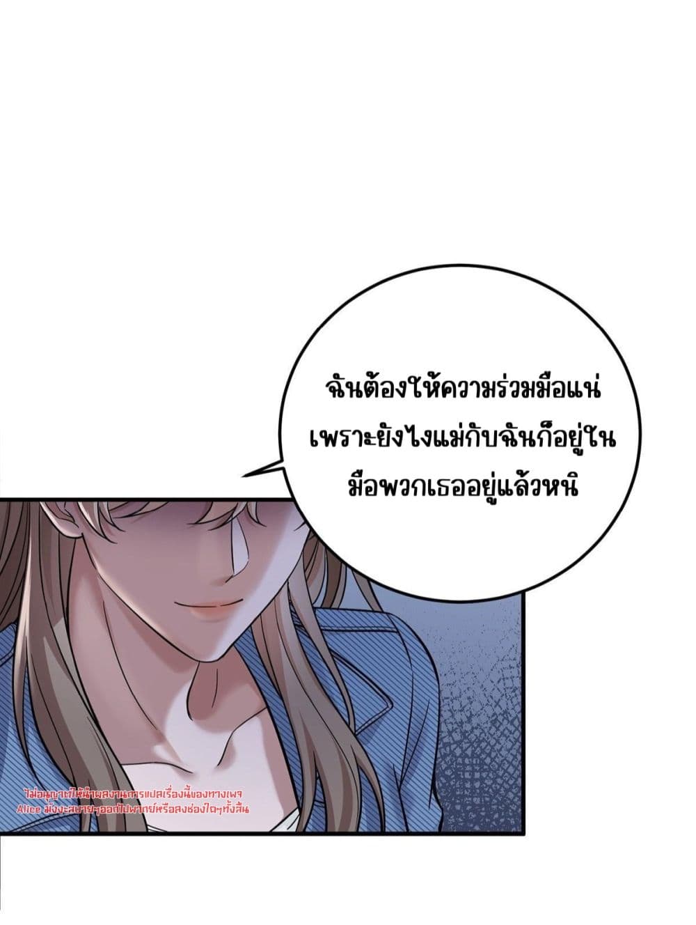 After Breaking Up, I Had Happy With My Ex’s Brother-in-Law - หลังจากเลิกรา ฉันก็มีความสุขกับคุณพี่เขย 20/41