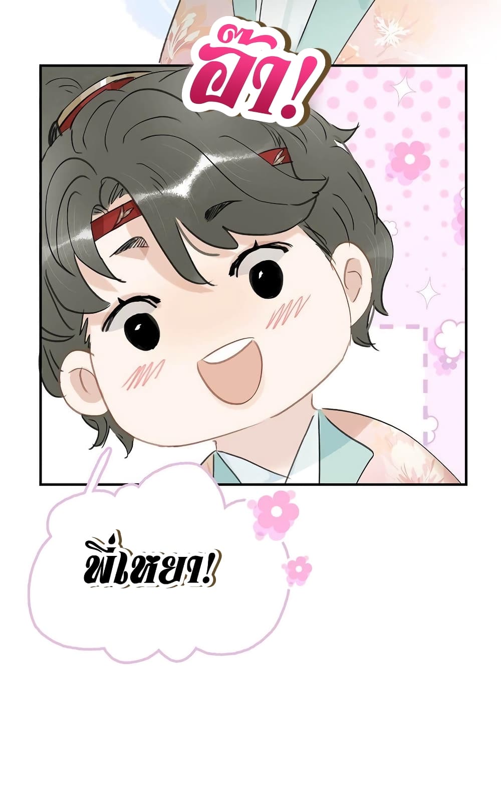 Danger! The Vicious Princess Begins to Fall in Love With the Brain - อันตราย! องค์หญิงใหญ่ผู้ชั่วร้ายเริ่มตกหลุมรักเข้าแล้ว 13/31