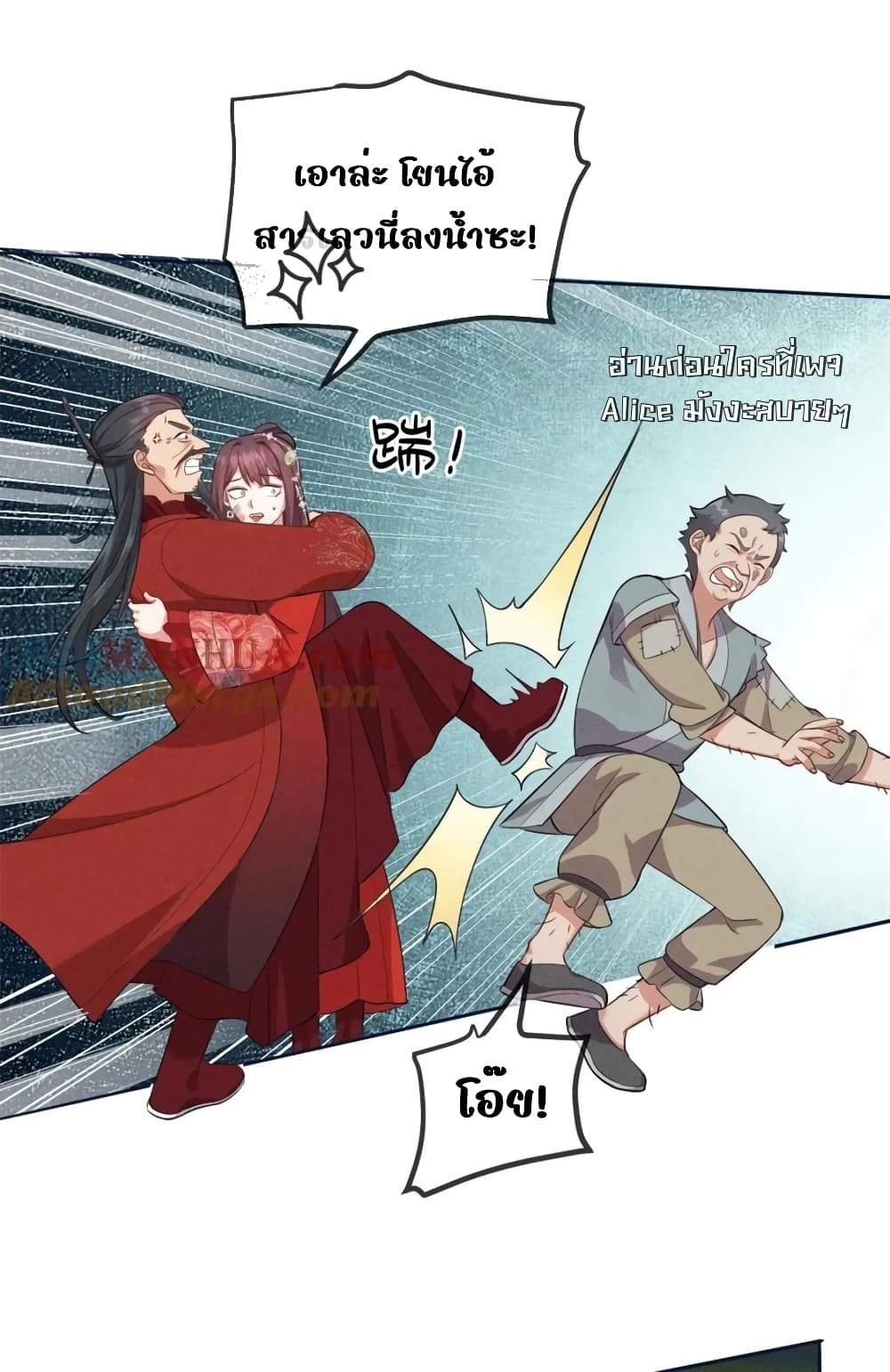 After I Was Reborn, I Became the Petite in the Hands of Powerful Ministers - เกิดใหม่ทั้งทีดันเป็นคนโปรดของเสนาบดีซะงั้น 34/43