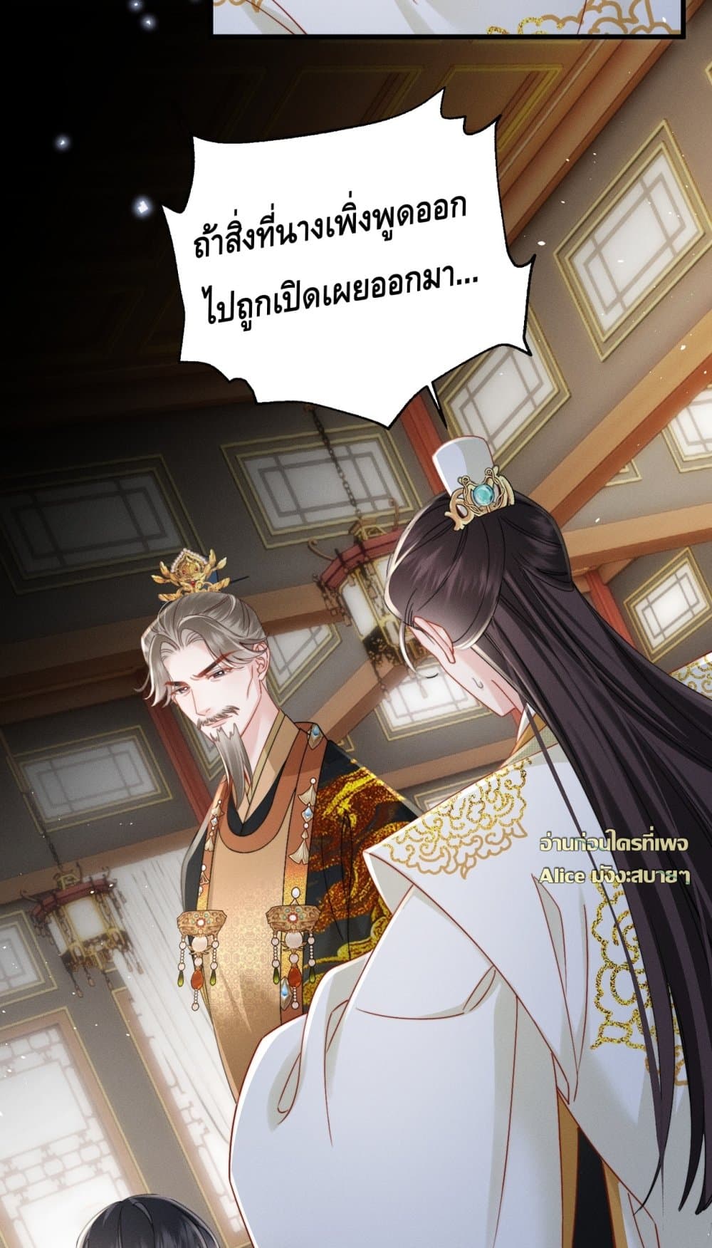 เกิดใหม่ทั้งทีขอเลือกพ่อเสเพลขึ้นเป็นฮองเต้ละกัน 4/31