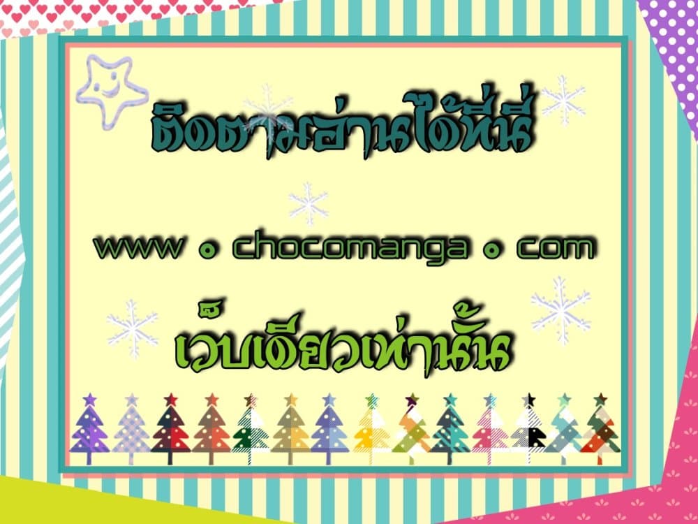 After Breaking Up, I Had Happy With My Ex’s Brother-in-Law - หลังจากเลิกรา ฉันก็มีความสุขกับคุณพี่เขย 42/42