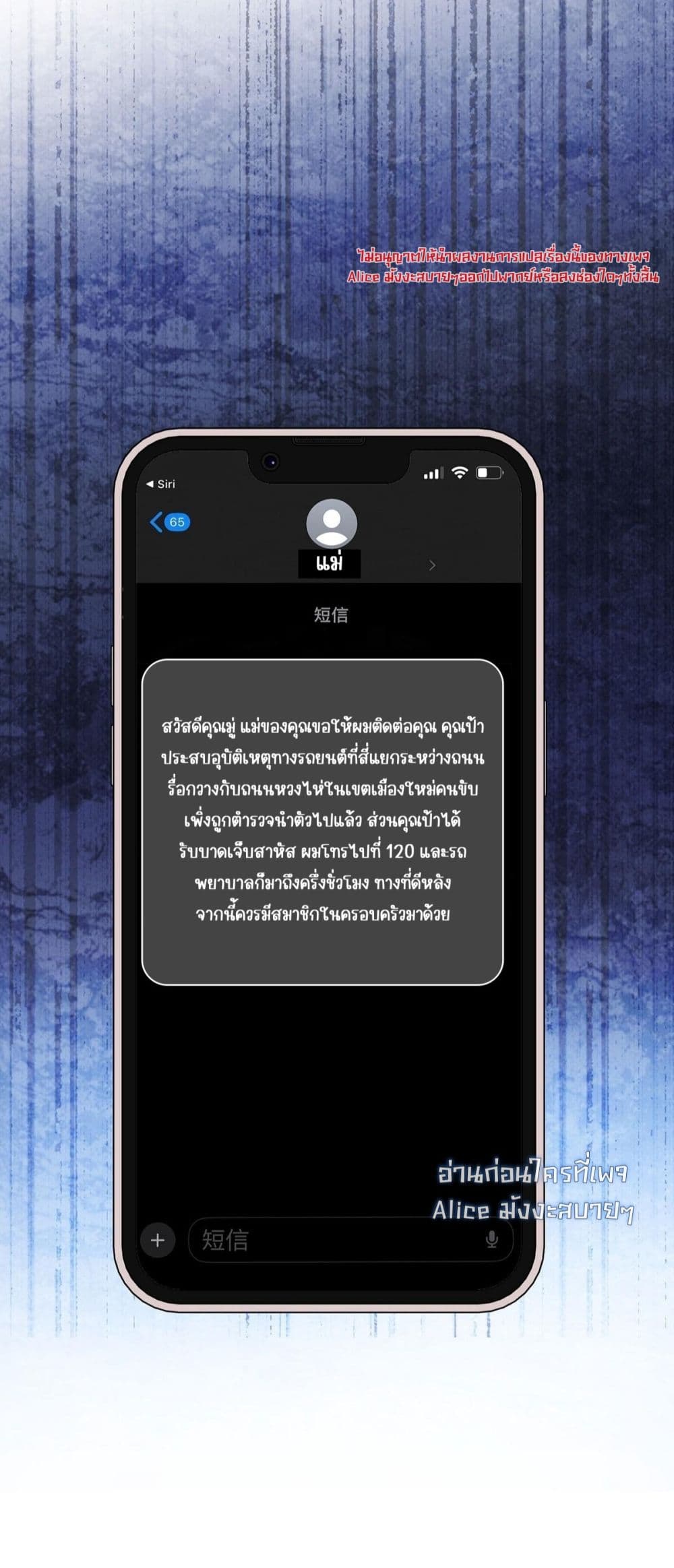 After Breaking Up, I Had Happy With My Ex’s Brother-in-Law - หลังจากเลิกรา ฉันก็มีความสุขกับคุณพี่เขย 7/41
