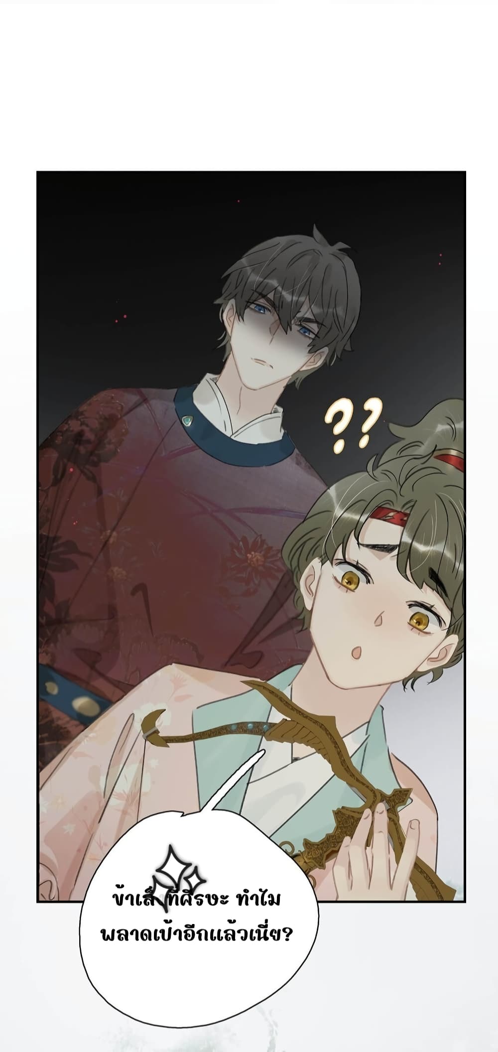 Danger! The Vicious Princess Begins to Fall in Love With the Brain - อันตราย! องค์หญิงใหญ่ผู้ชั่วร้ายเริ่มตกหลุมรักเข้าแล้ว 22/31
