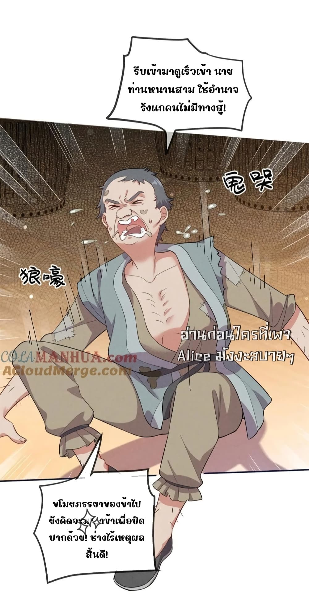 After I Was Reborn, I Became the Petite in the Hands of Powerful Ministers - เกิดใหม่ทั้งทีดันเป็นคนโปรดของเสนาบดีซะงั้น 36/43