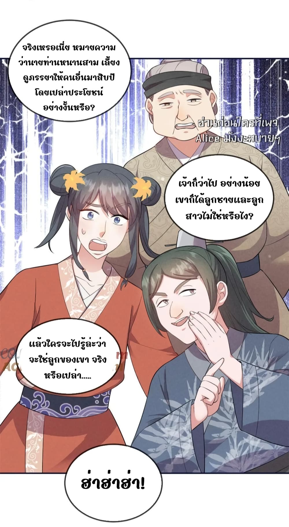 After I Was Reborn, I Became the Petite in the Hands of Powerful Ministers - เกิดใหม่ทั้งทีดันเป็นคนโปรดของเสนาบดีซะงั้น 40/43