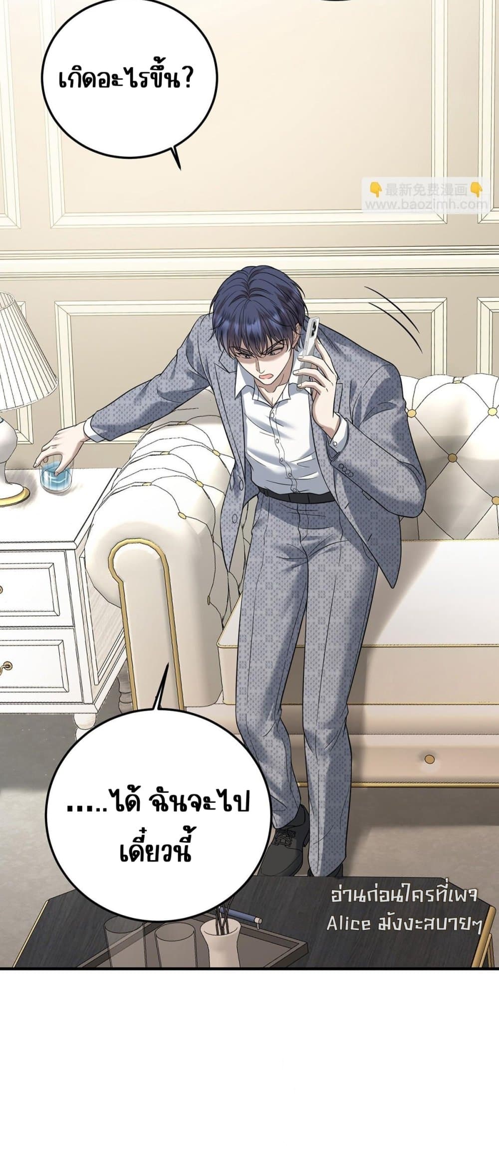 After Breaking Up, I Had Happy With My Ex’s Brother-in-Law - หลังจากเลิกรา ฉันก็มีความสุขกับคุณพี่เขย 27/39