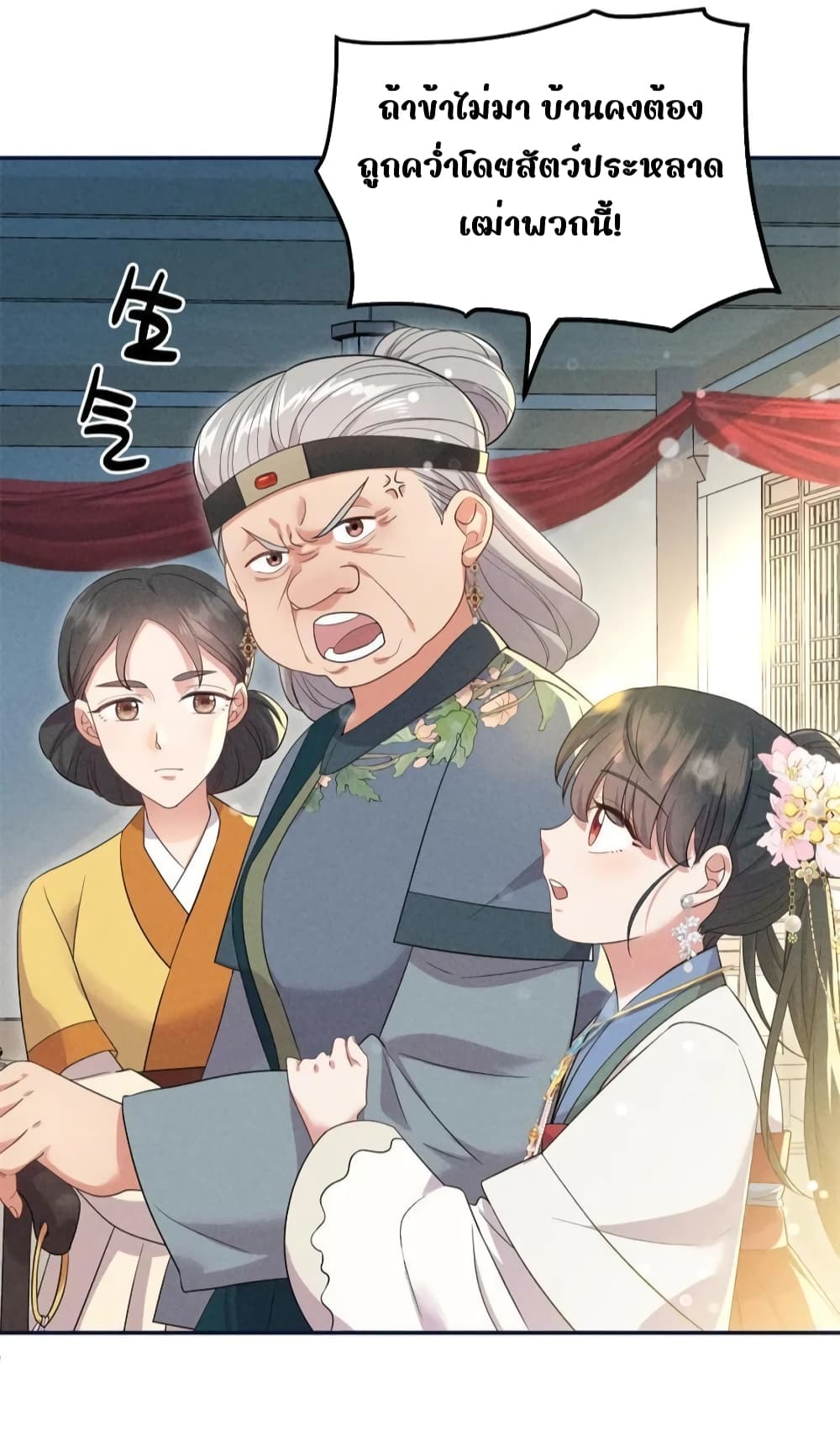 After I Was Reborn, I Became the Petite in the Hands of Powerful Ministers - เกิดใหม่ทั้งทีดันเป็นคนโปรดของเสนาบดีซะงั้น 4/43