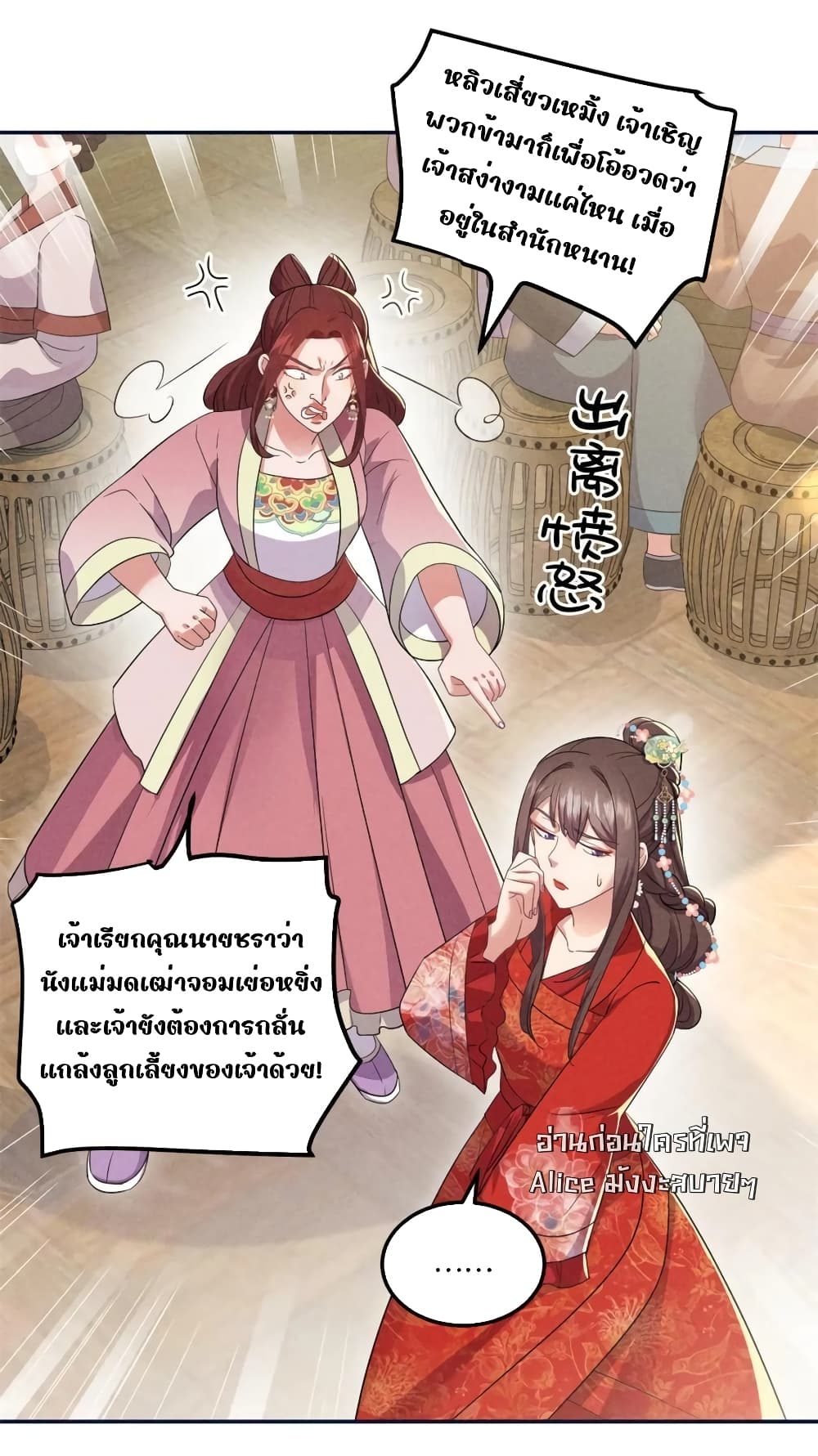 After I Was Reborn, I Became the Petite in the Hands of Powerful Ministers - เกิดใหม่ทั้งทีดันเป็นคนโปรดของเสนาบดีซะงั้น 12/43