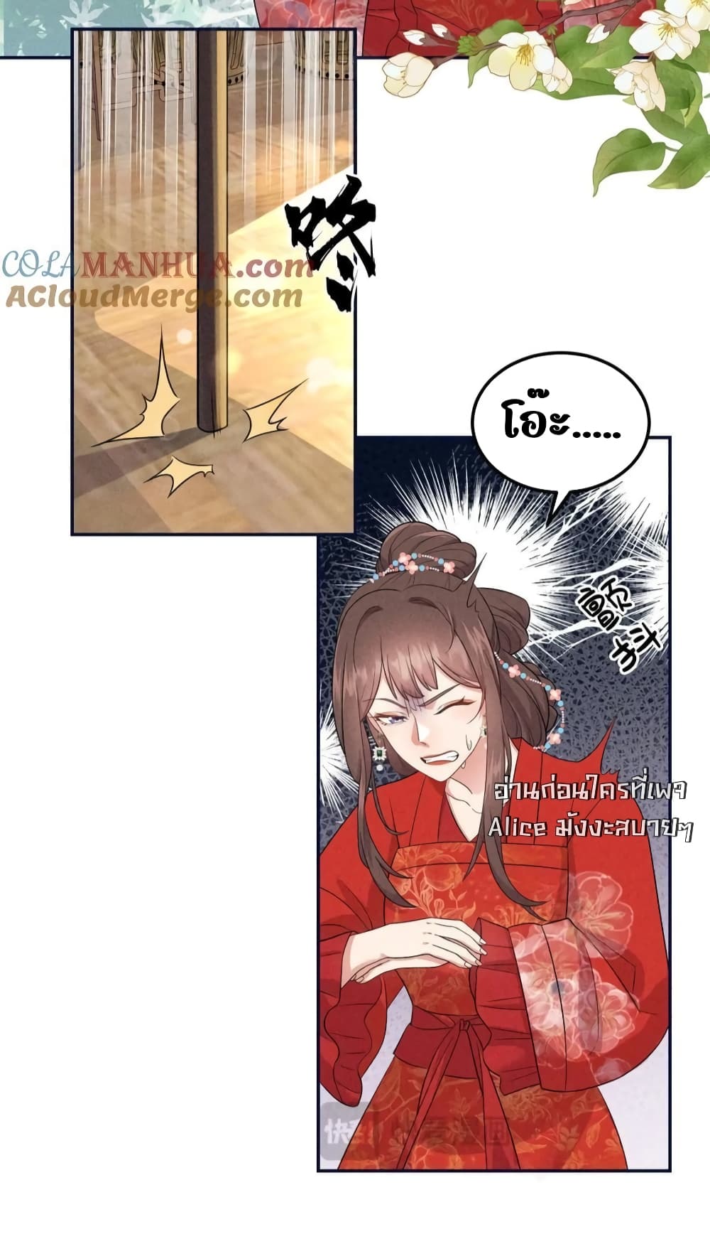 After I Was Reborn, I Became the Petite in the Hands of Powerful Ministers - เกิดใหม่ทั้งทีดันเป็นคนโปรดของเสนาบดีซะงั้น 7/43