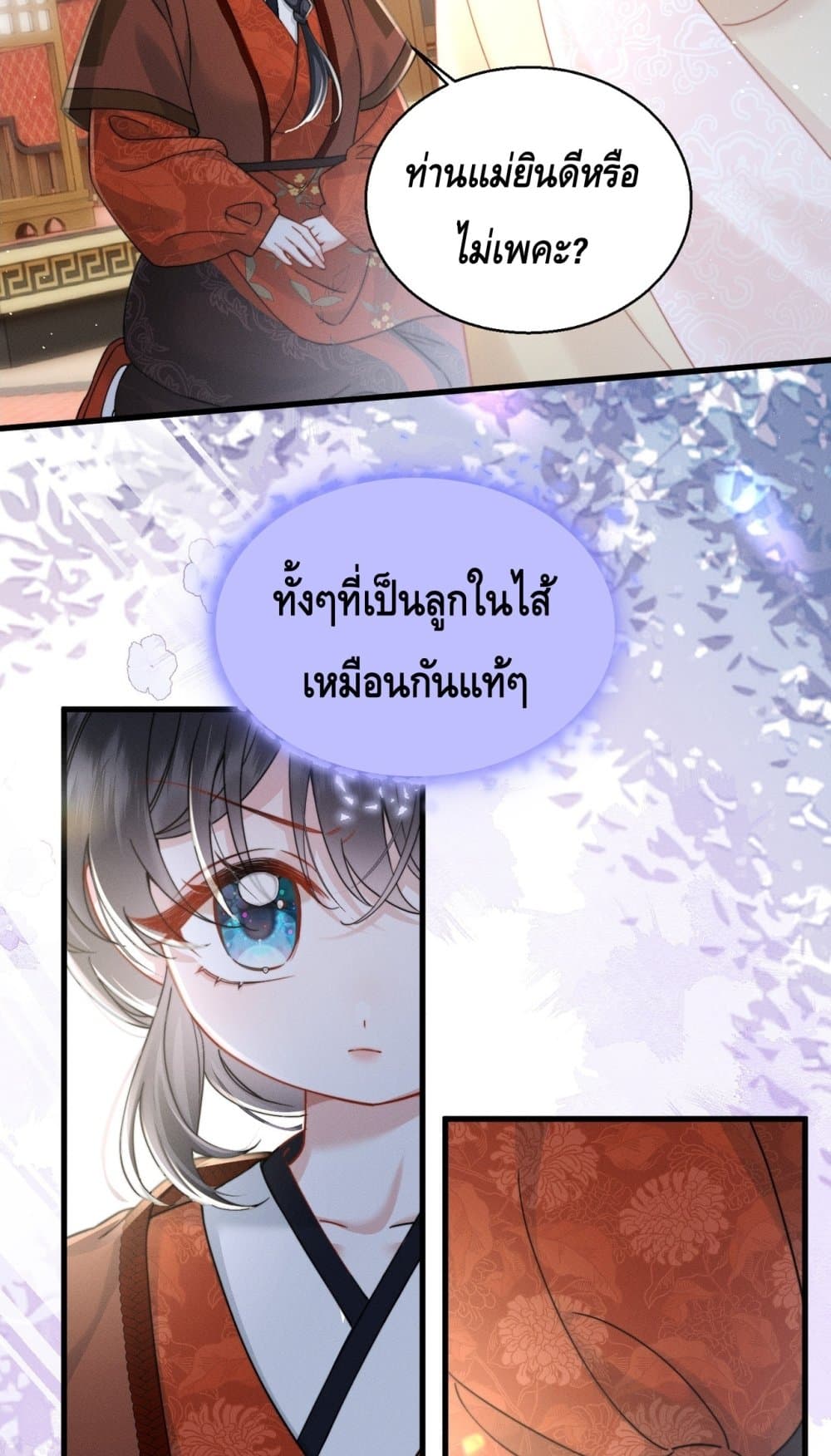 เกิดใหม่ทั้งทีขอเลือกพ่อเสเพลขึ้นเป็นฮองเต้ละกัน 12/31