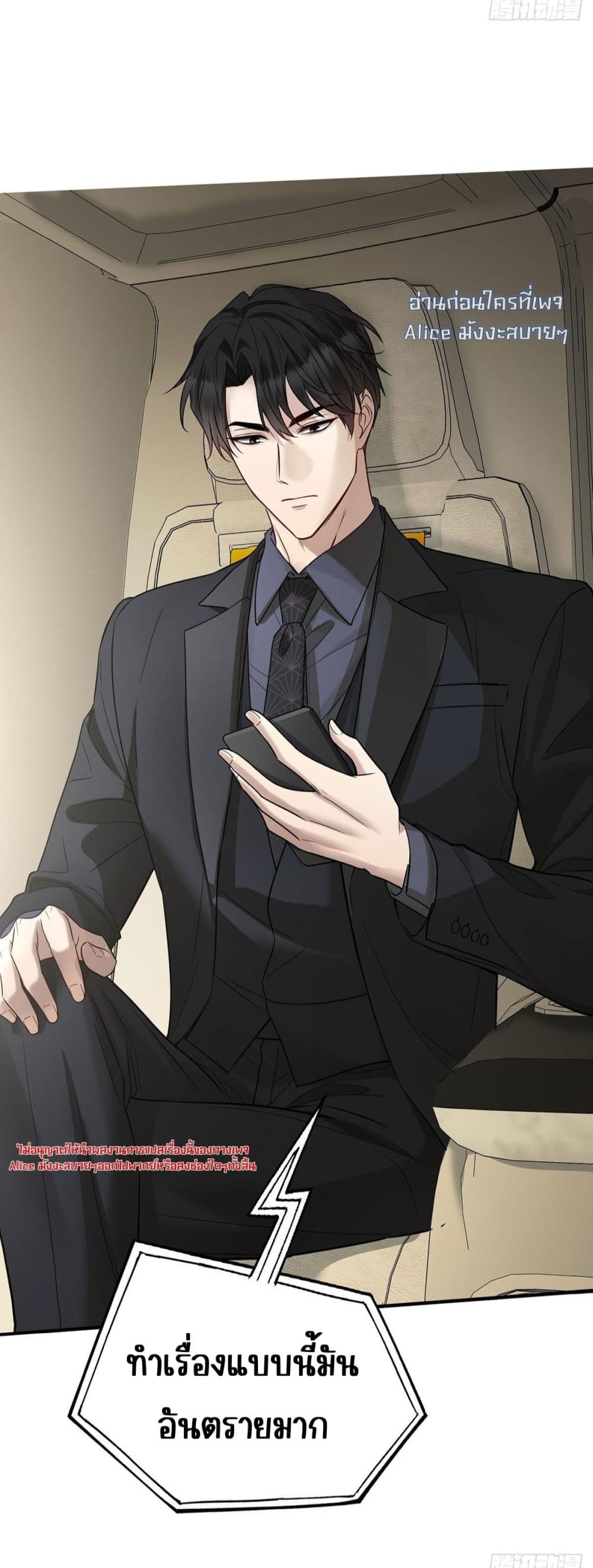 After Breaking Up, I Had Happy With My Ex’s Brother-in-Law - หลังจากเลิกรา ฉันก็มีความสุขกับคุณพี่เขย 38/41